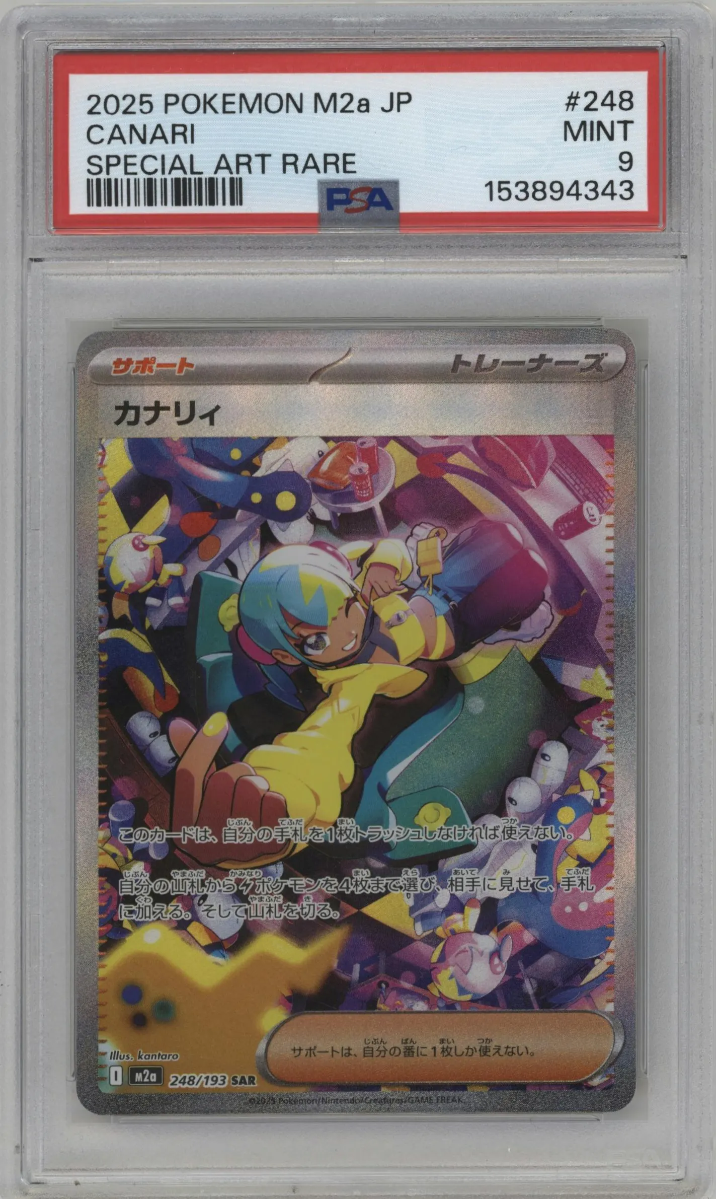 2025 Pokemon Mega JPN MEGA Dream ex Canari #248 PSA 9
