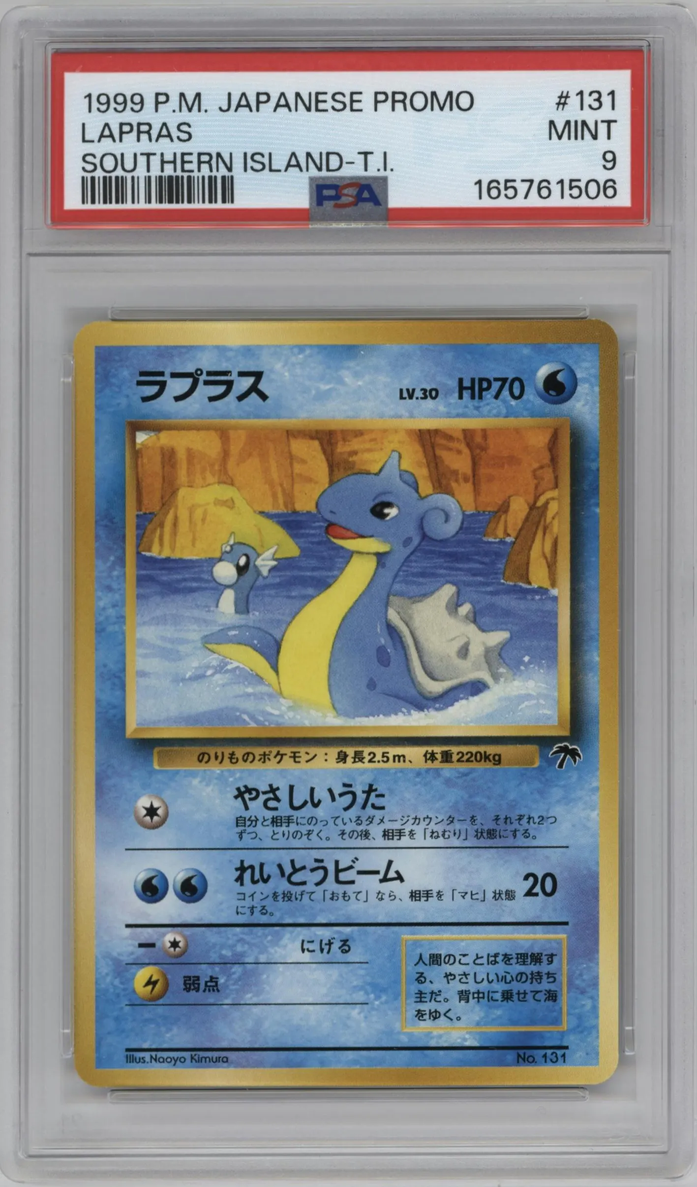 1999 Pokemon JPN Tropical Island Lapras #131 PSA 9
