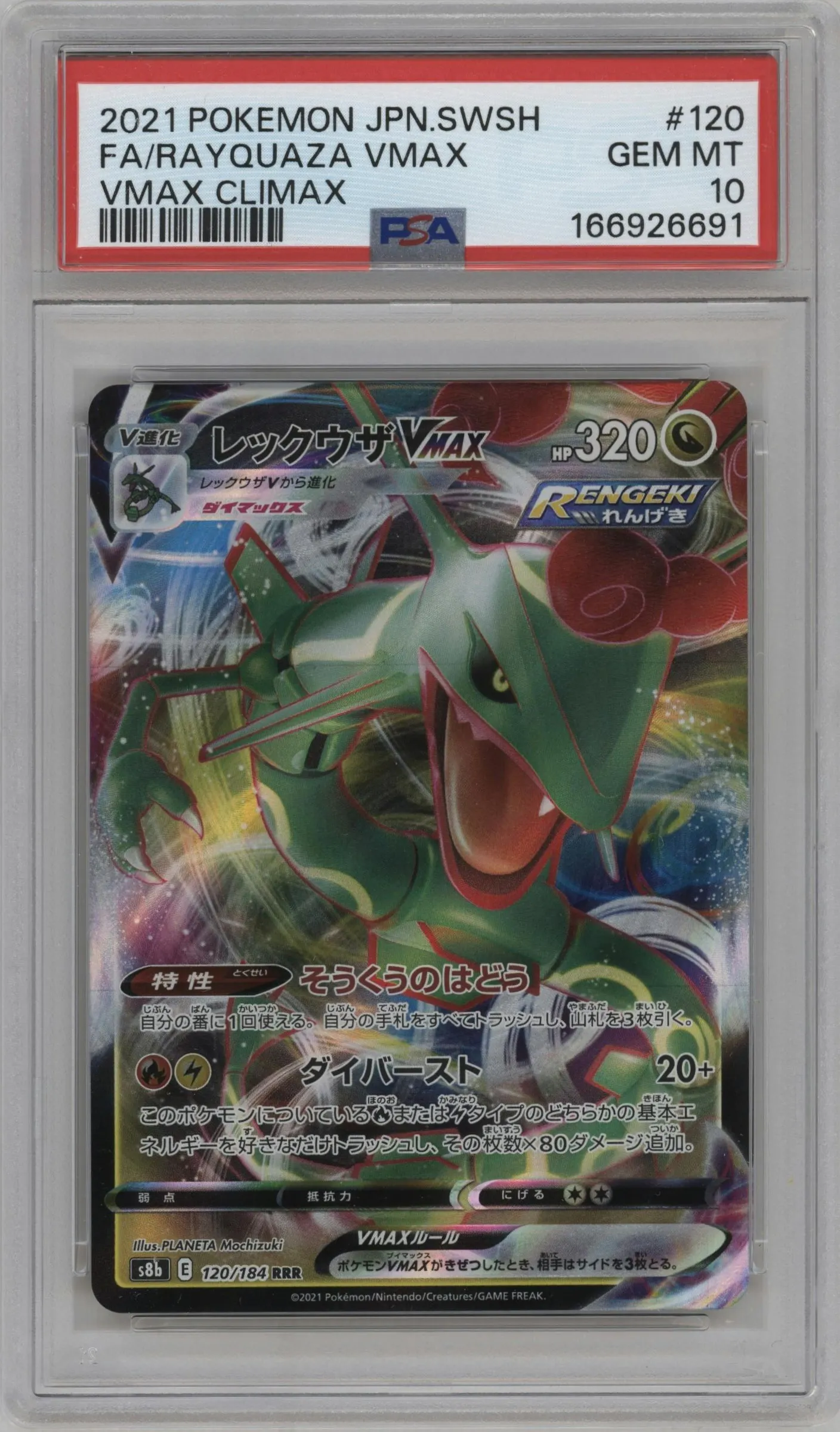 2021 Pokemon SWSH JPN VMAX Climax Rayquaza VMAX #120 PSA 10