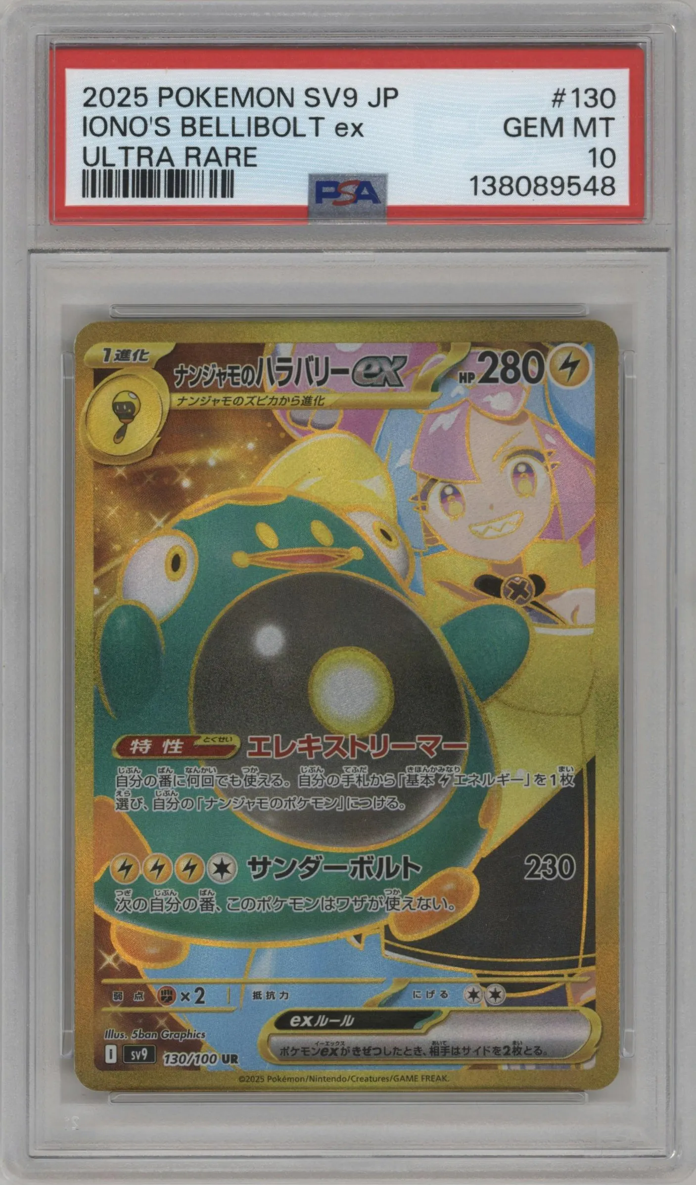 2025 Pokemon SV JPN Battle Partners Iono's Bellibolt ex #130 PSA 10
