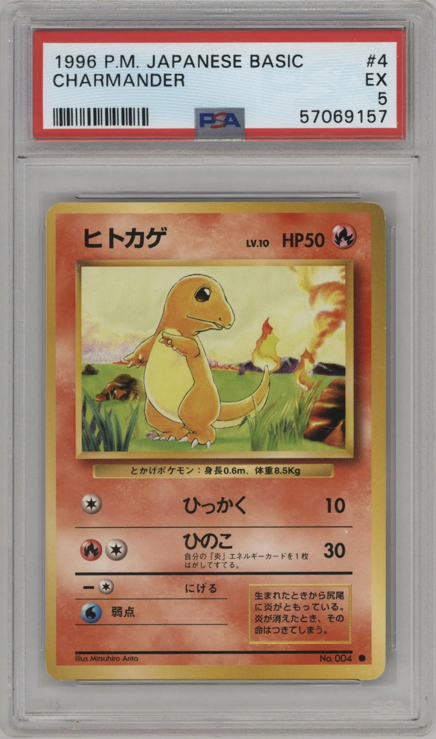 1996 Pokemon JPN Expansion Pack Charmander #004 PSA 5