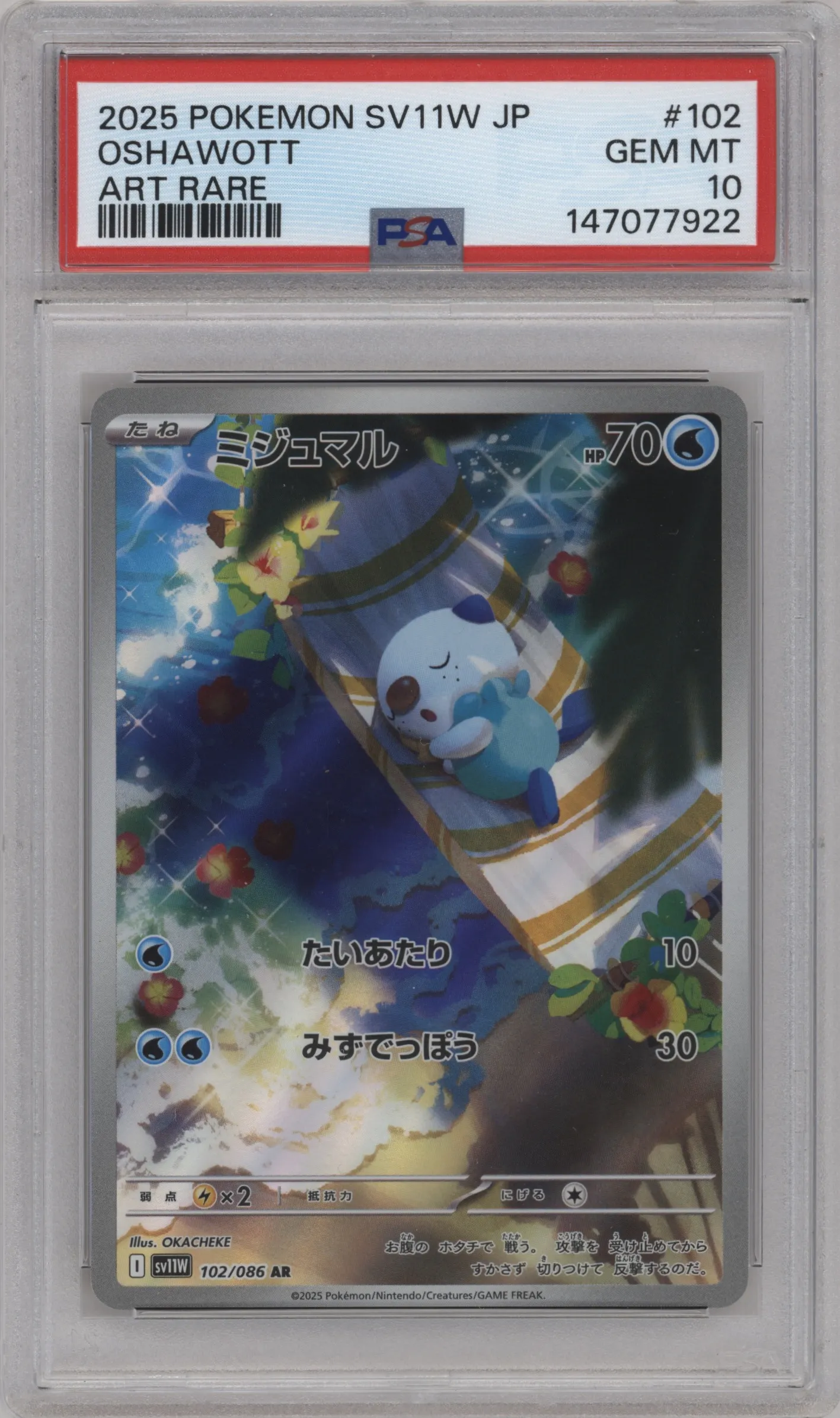 2025 Pokemon SV JPN White Flare Oshawott PSA 10