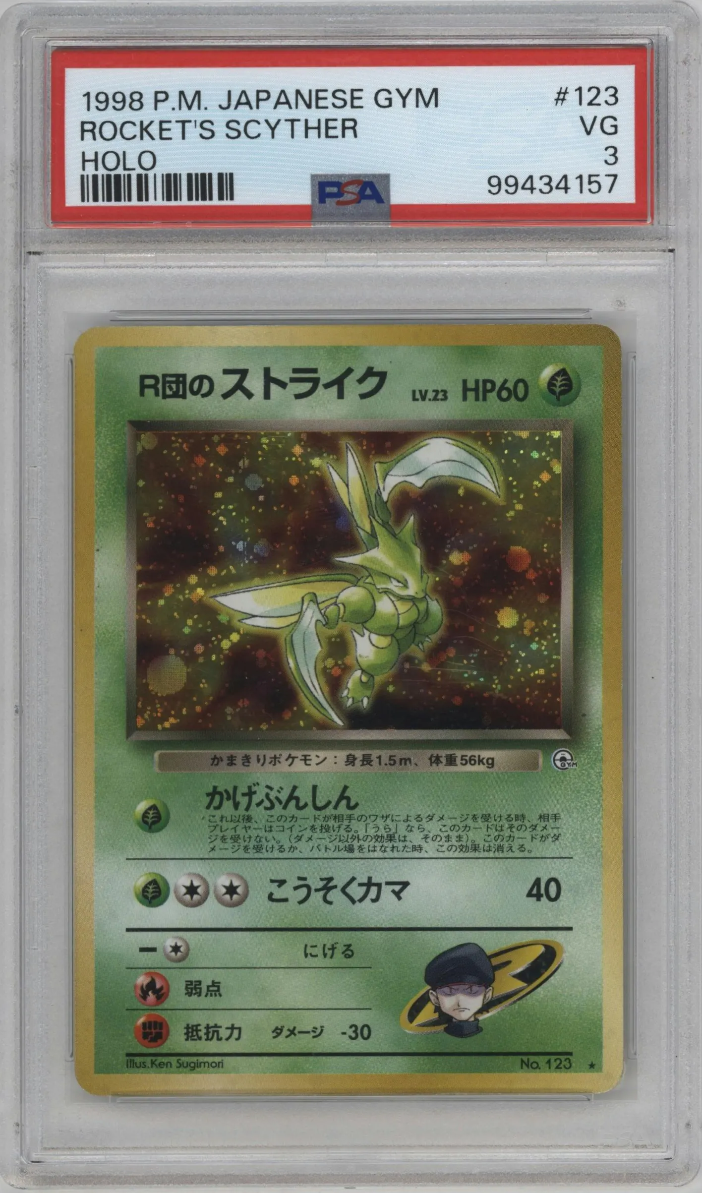 1998 Pokemon JPN Gym Rocket's Scyther PSA VERY GOOD 3 #123 PSA 3