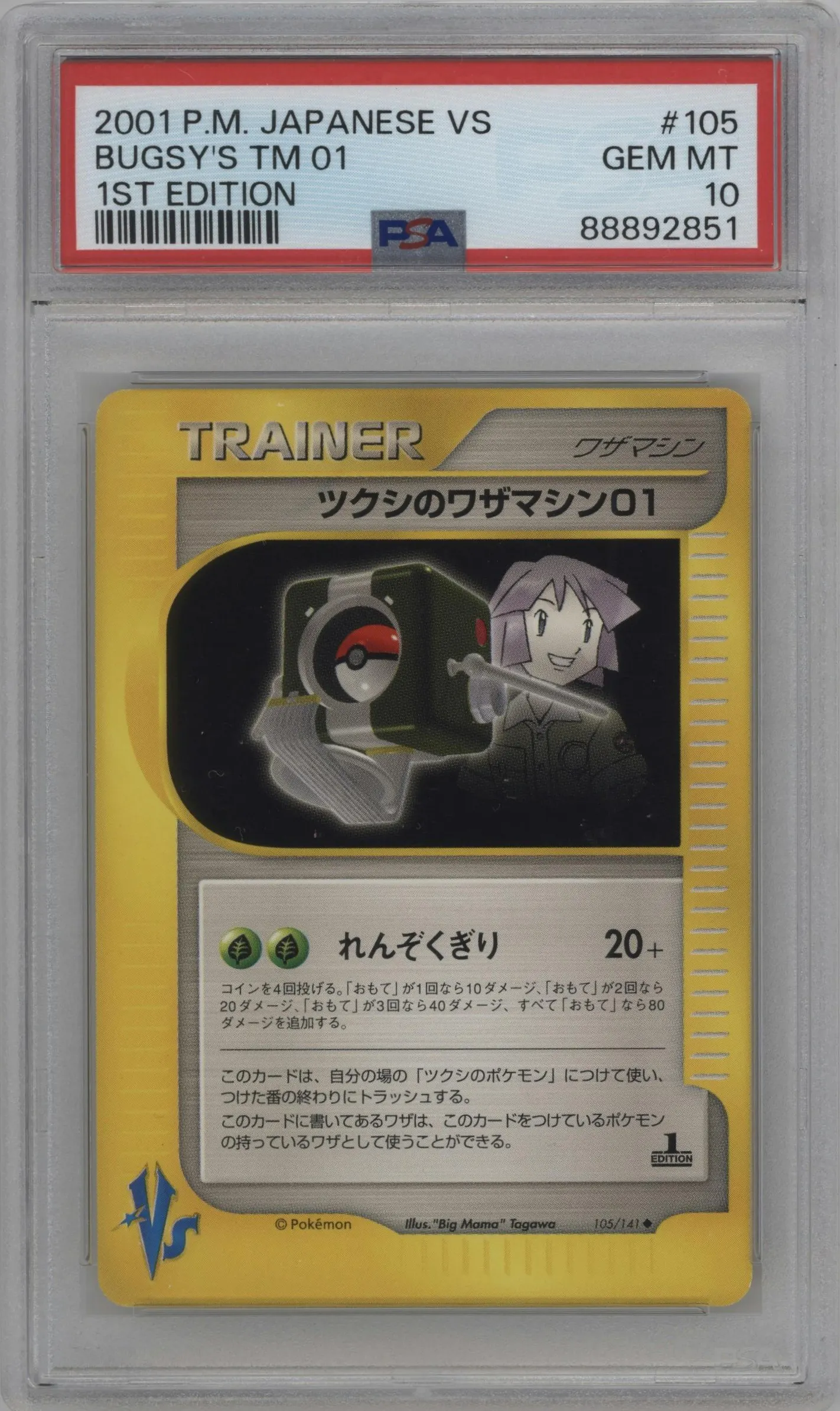 2001 Pokemon VS JPN Bugsy's TM 01 #105 PSA 10