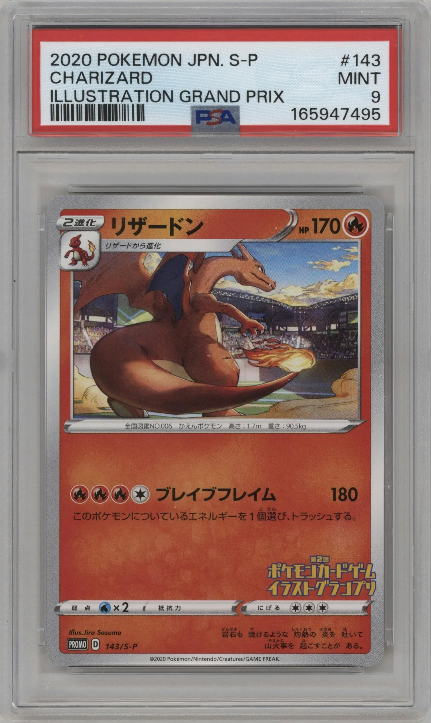 2020 Pokemon SWSH JPN Charizard Illustration Grand Prix PSA 9