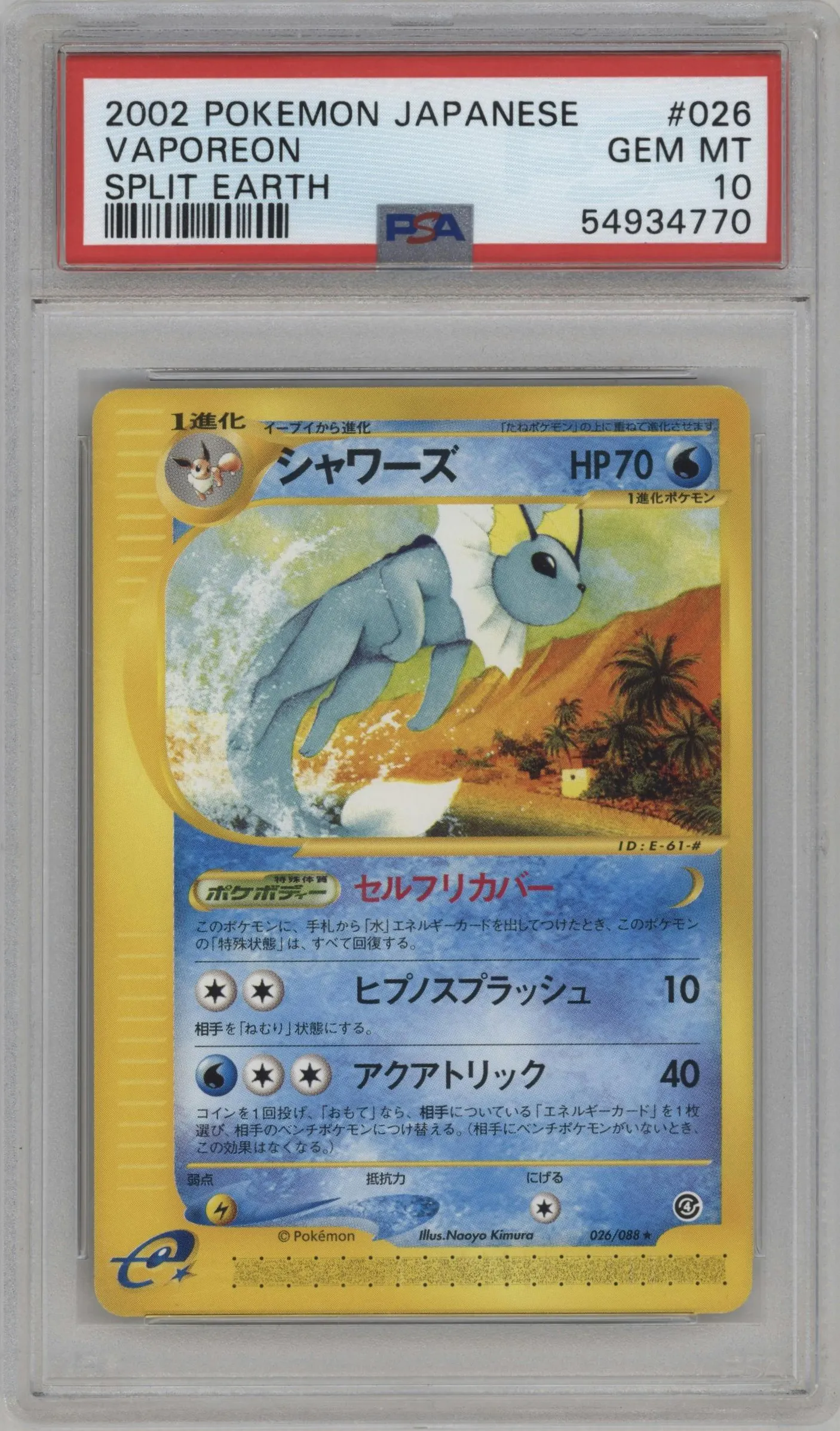 2002 Pokemon JPN Split Earth Vaporeon #026 PSA 10