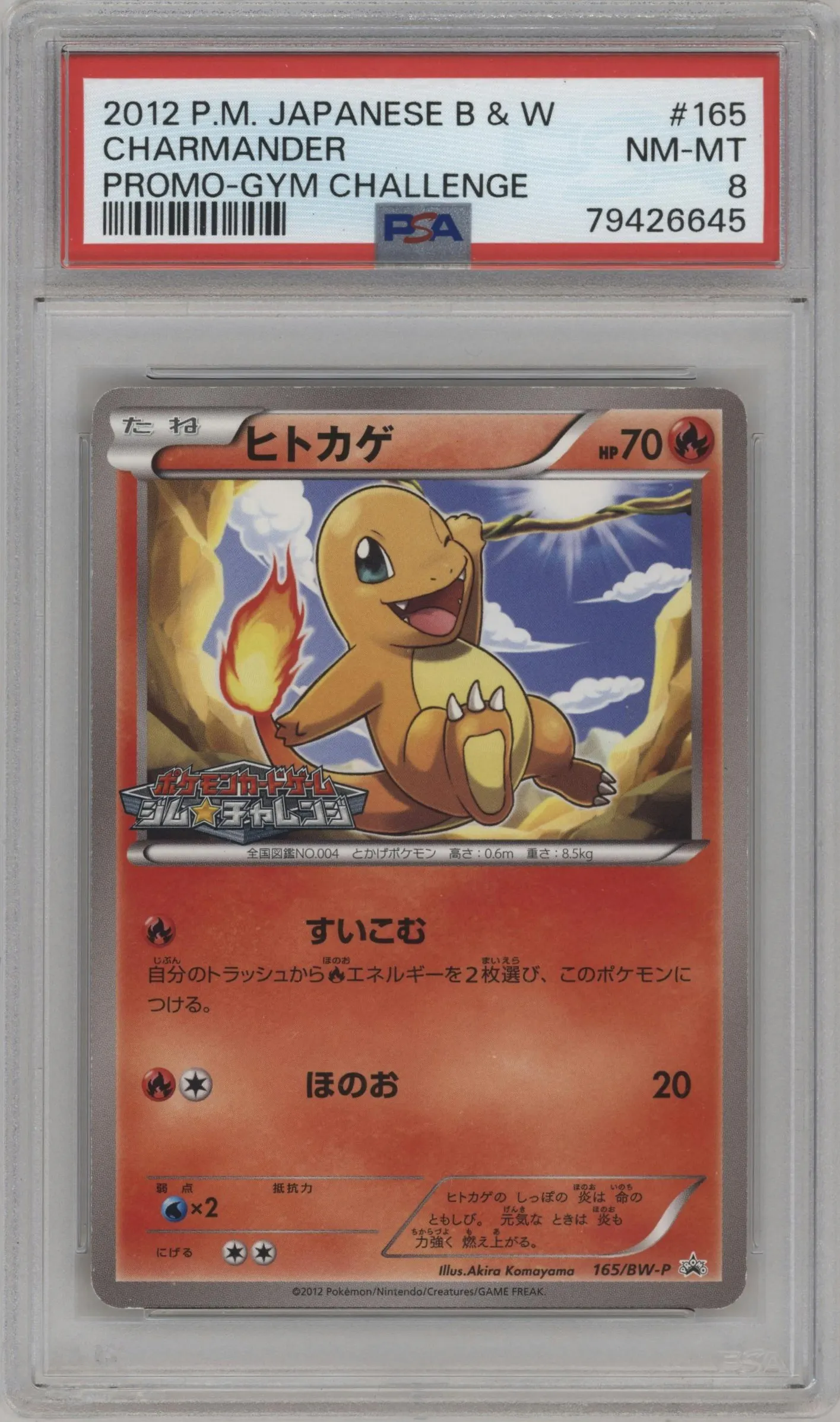 2012 Pokemon B&W JPN Charmander September 2012 Gym Challenge pack #165 PSA 8