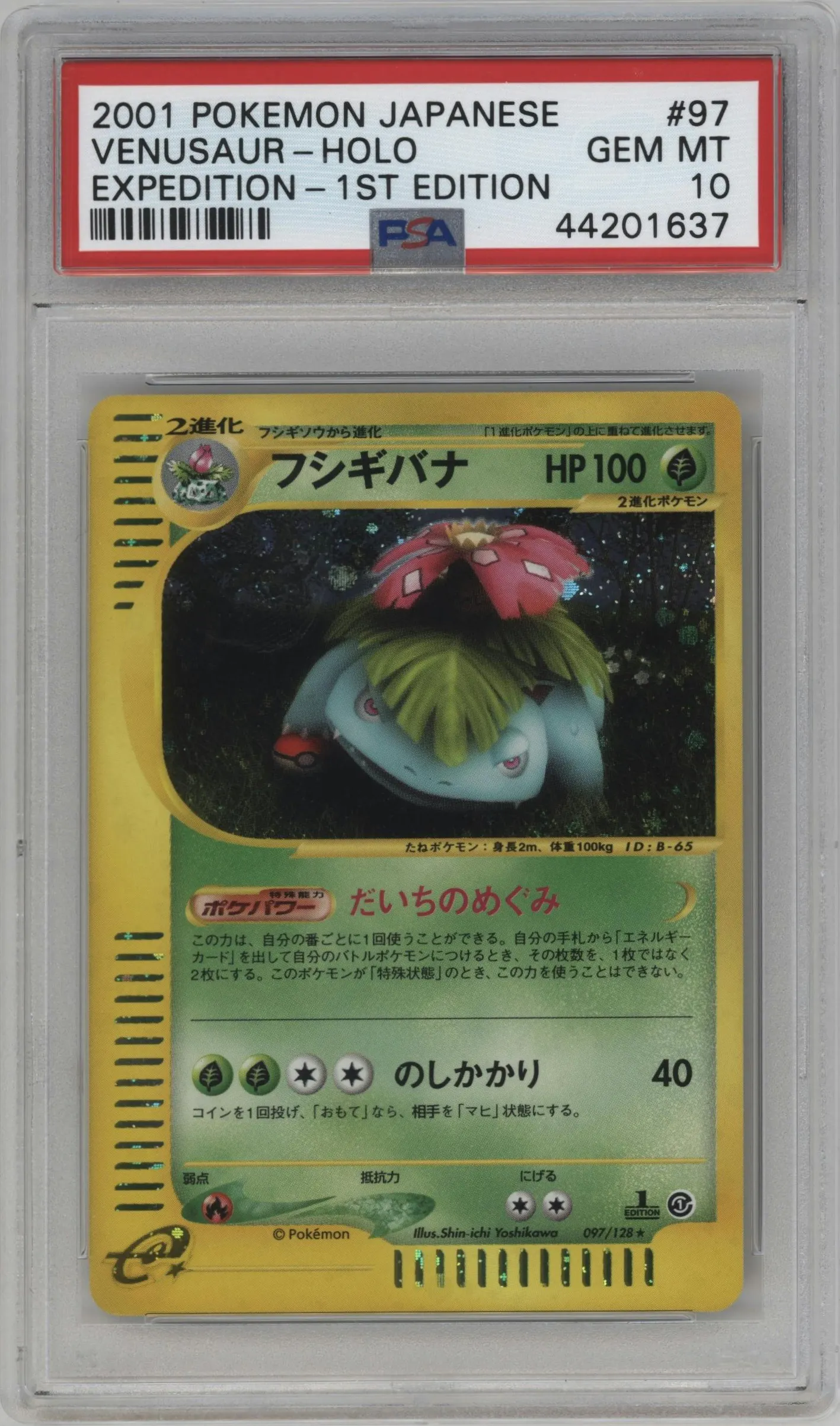 2001 Pokemon Japanese Expansion Pack Venausaur #097 PSA 10