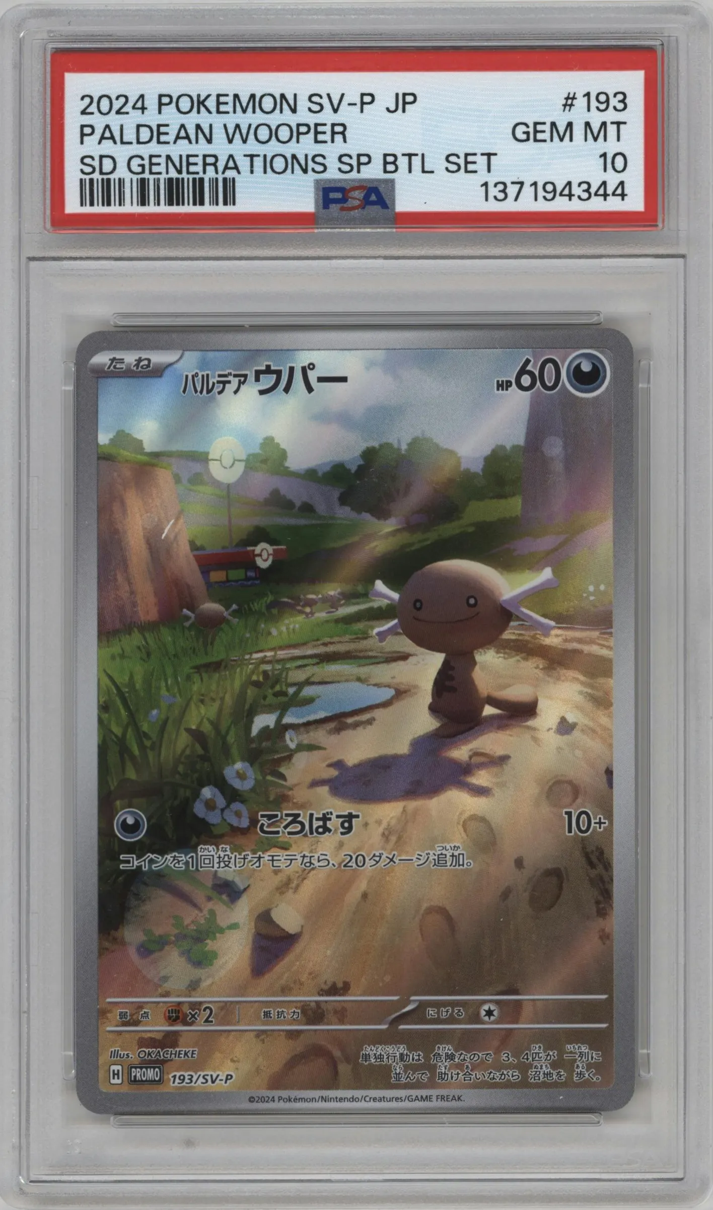 2024 Pokemon SV JPN Paldean Wooper Generations Start Deck Special Battle Set #193 PSA 10