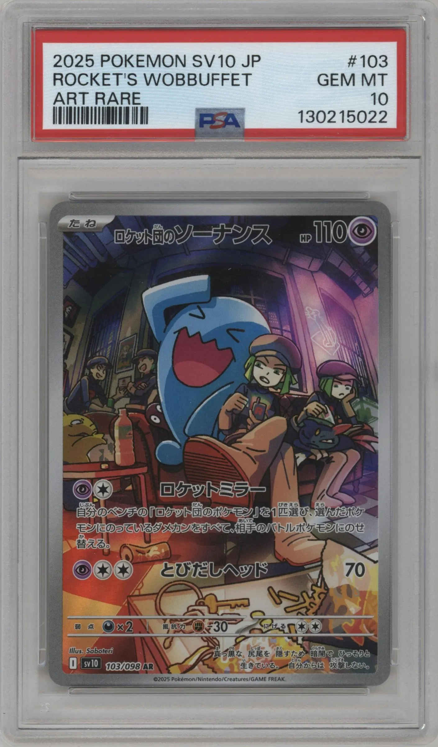 2025 Pokemon SV JPN Glory of Team Rocket Team Rocket's Wobbuffet #103 PSA 10