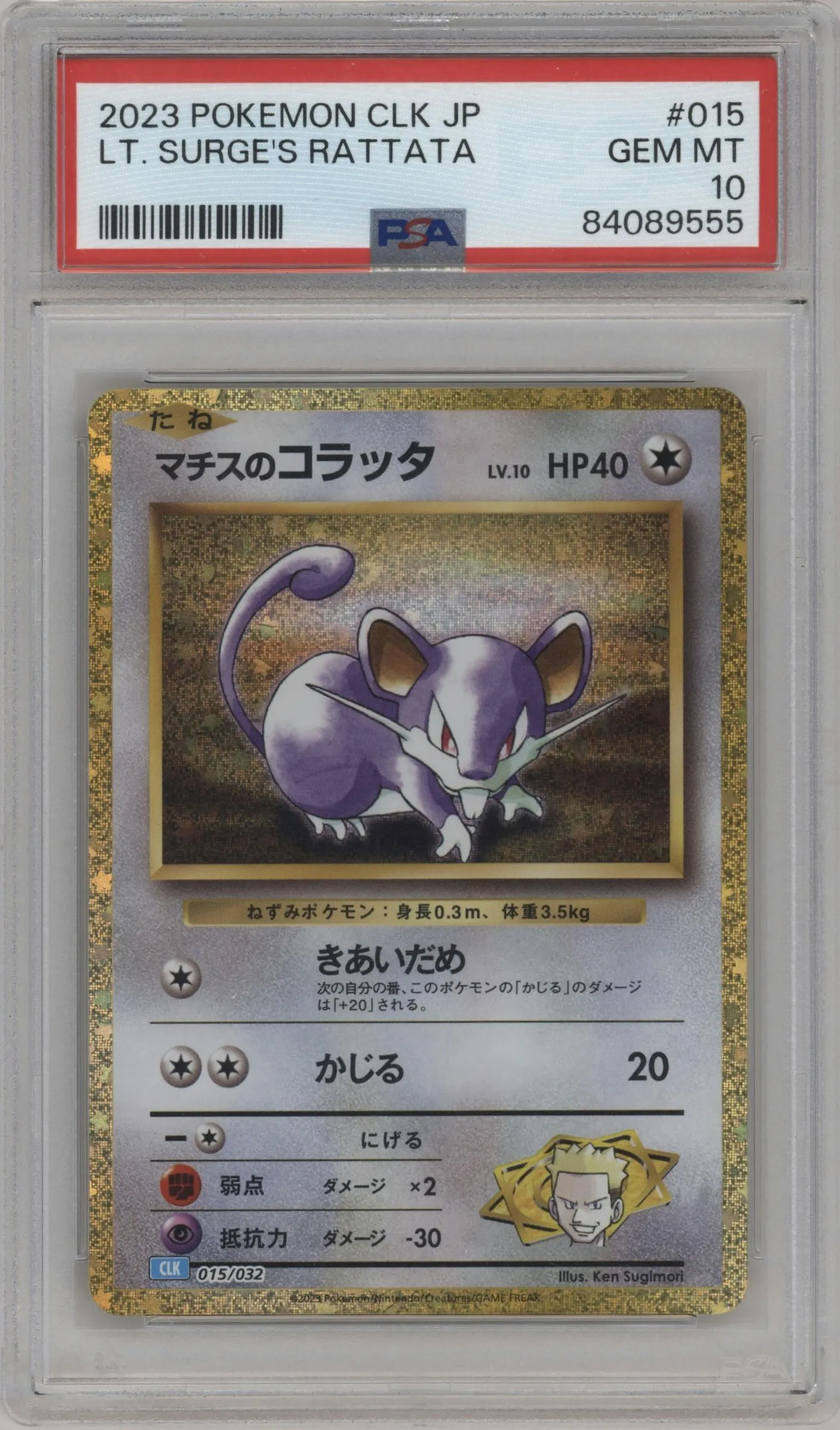 2023 Pokemon CLK Japanese Lt. Surge's Rattata #015 PSA 10