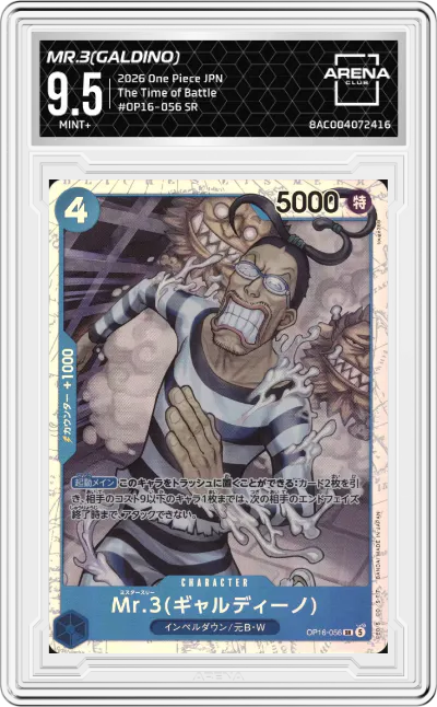 2026 One Piece JPN The Time of Battle Mr.3(Galdino) SR #OP16-056 SR ARENA CLUB 9.5