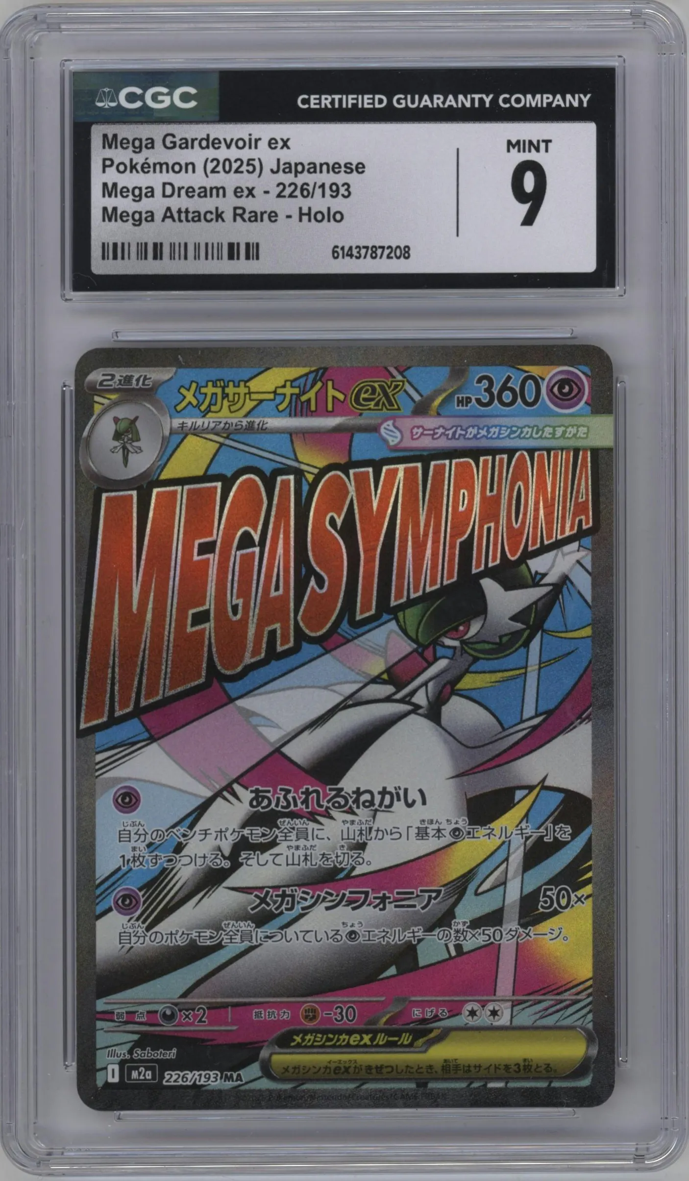 2025 Pokemon Mega JPN MEGA Dream ex Mega Gardevoir ex Mega Attack Rare #226 CGC 9