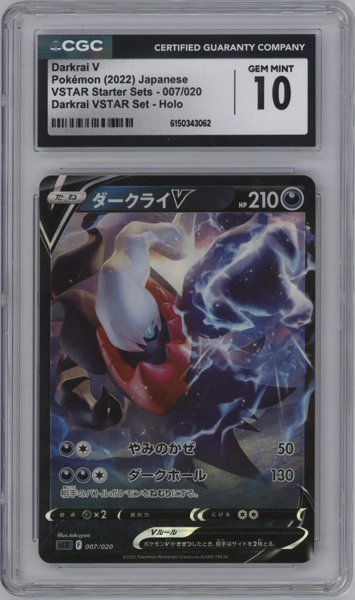 2022 Pokemon SWSH JPN Darkrai VSTAR Strtr.St. Darkrai V #007 CGC 10