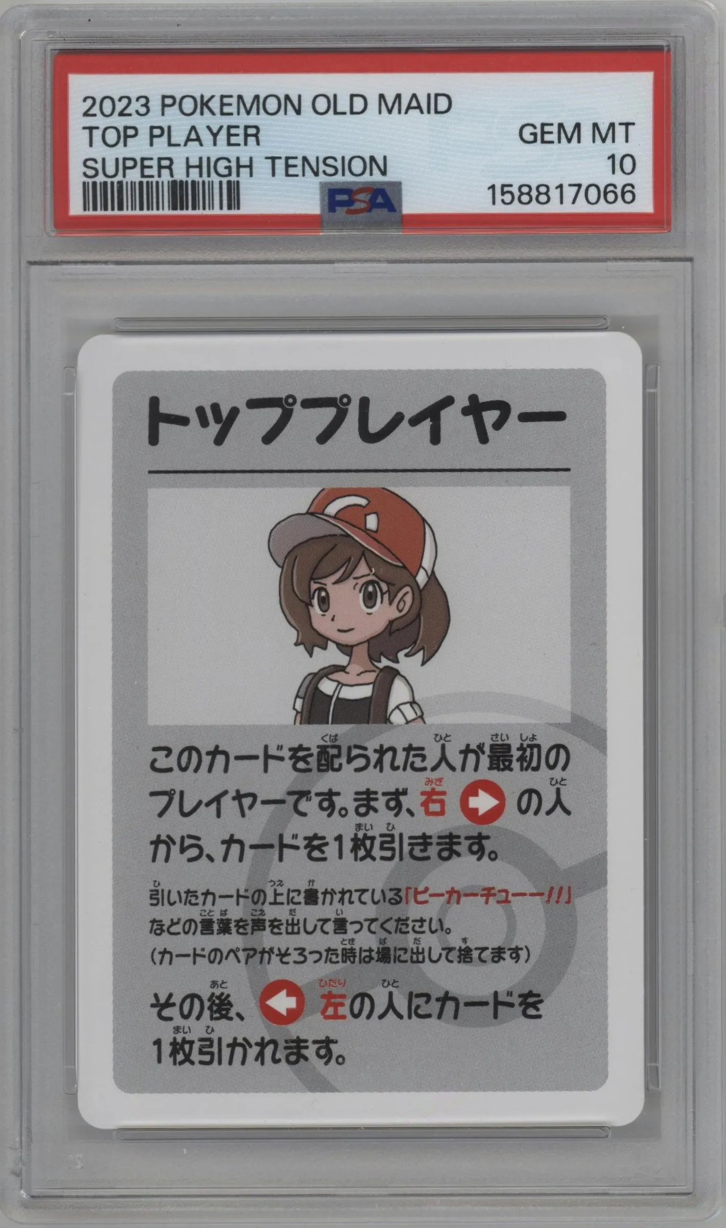 2023 Pokemon Old Maid Super High Tension Top Player #NNO PSA 10
