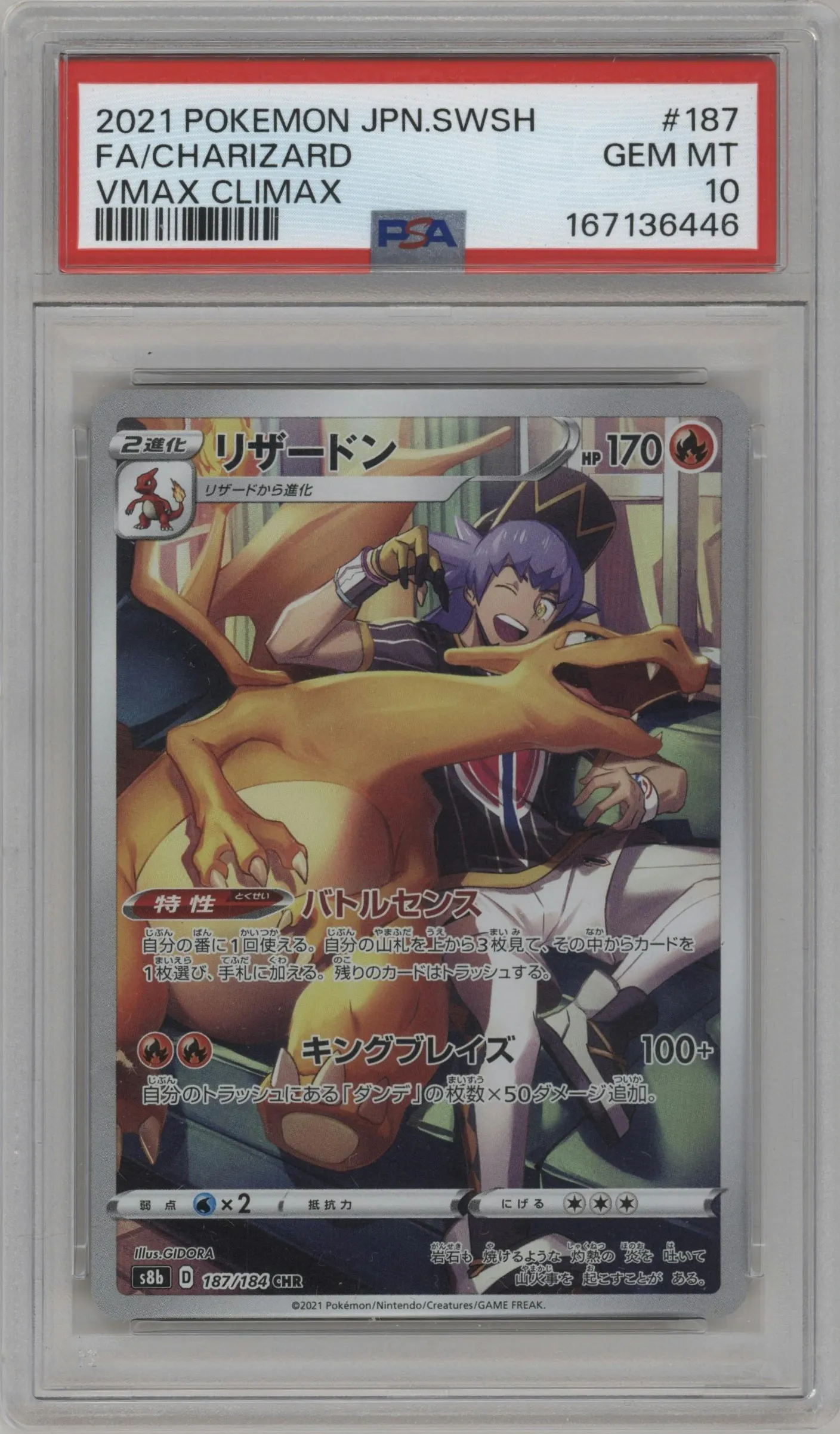 2021 Pokemon SWSH JPN VMAX Climax Charizard #187 PSA 10
