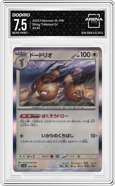 2023 Pokemon SV JPN Shiny Treasure Ex Dodrio #143 ARENA CLUB 7.5