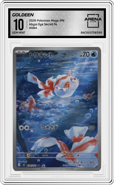 2026 Pokemon Mega Evolution JPN Abyss Eye Goldeen ARENA CLUB 10