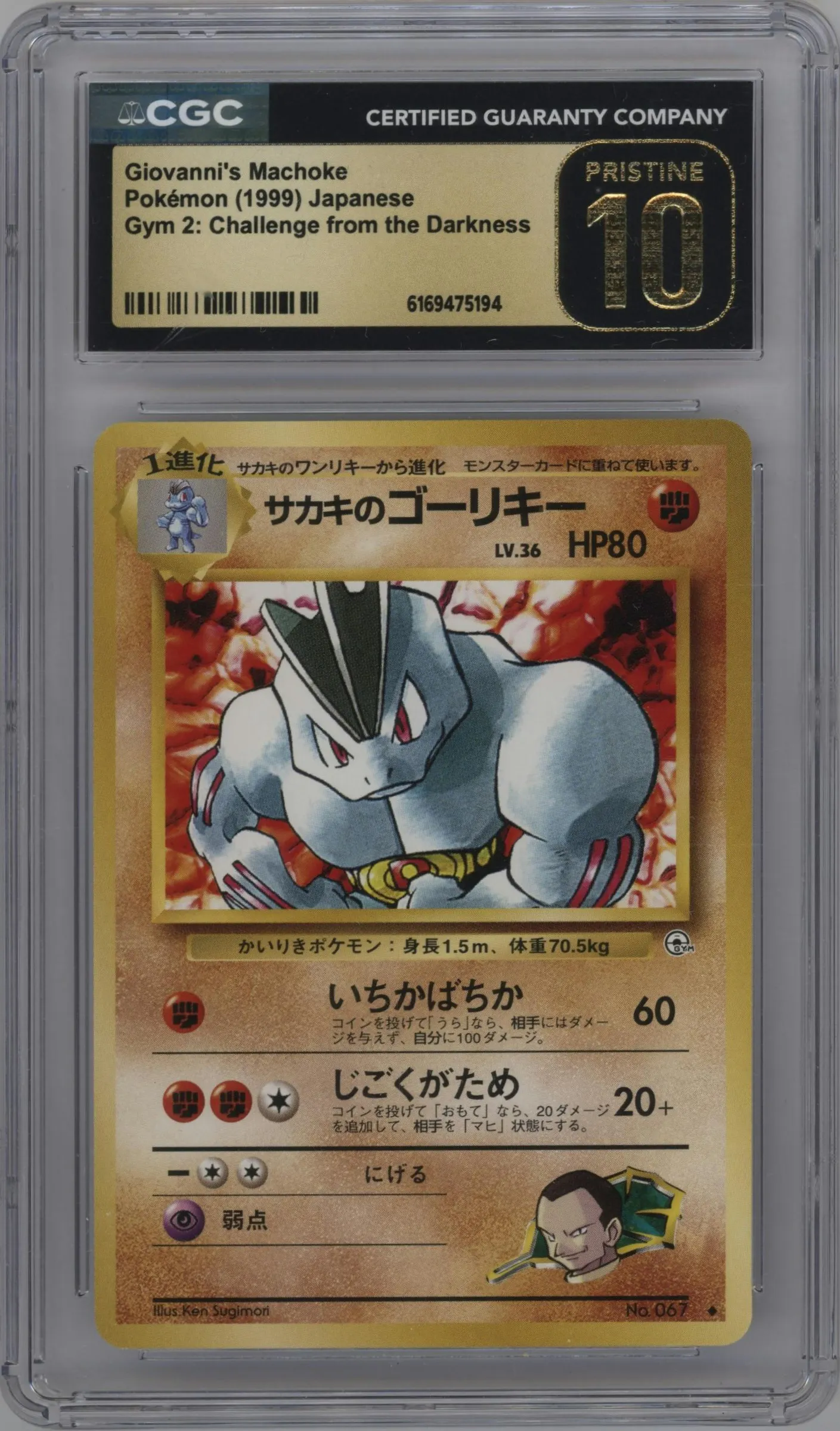 1999 Pokemon JPN Gym 2 Giovanni's Machoke #067 CGC 10