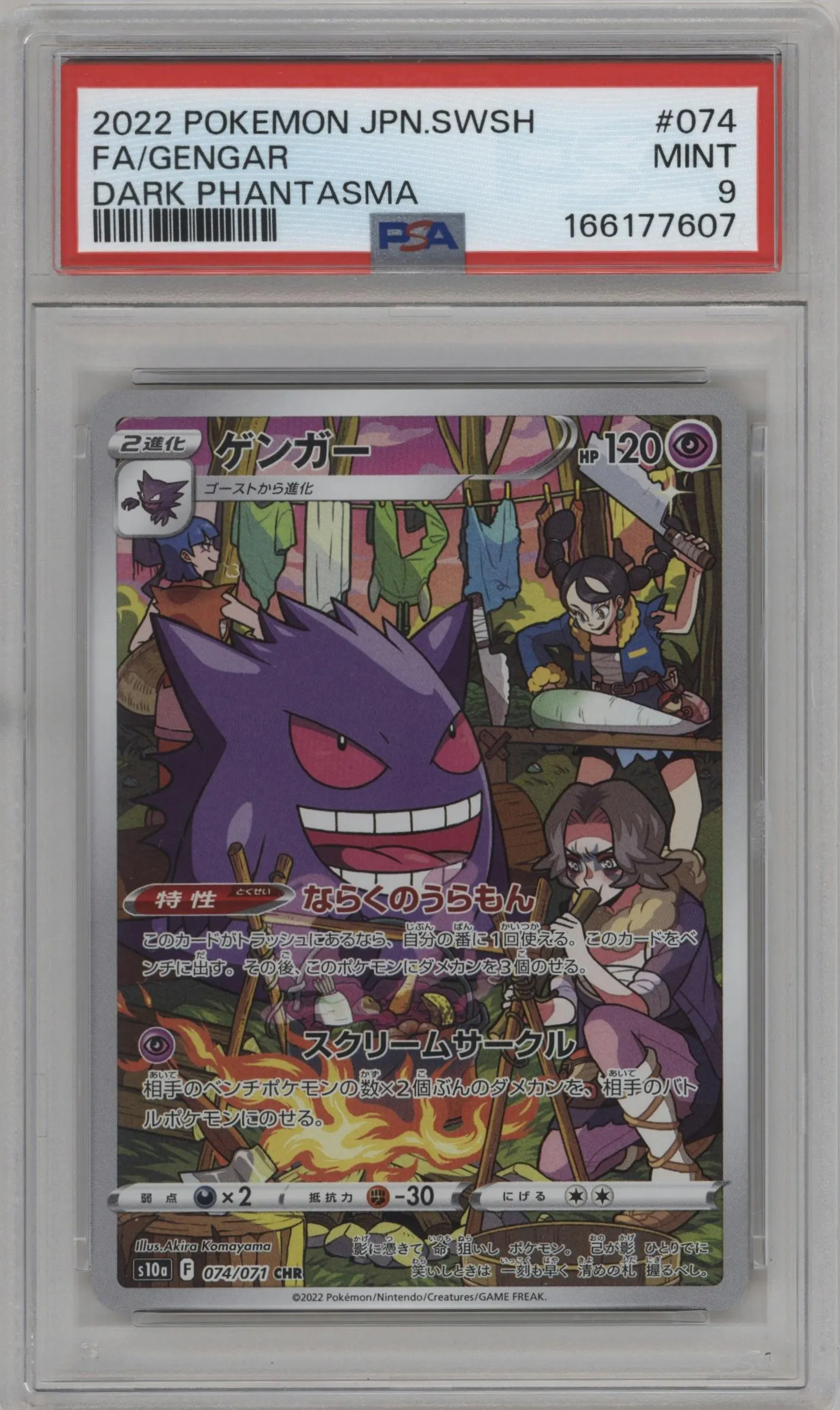 2022 Pokemon SWSH JPN Dark Phantasma Gengar #074 PSA 9