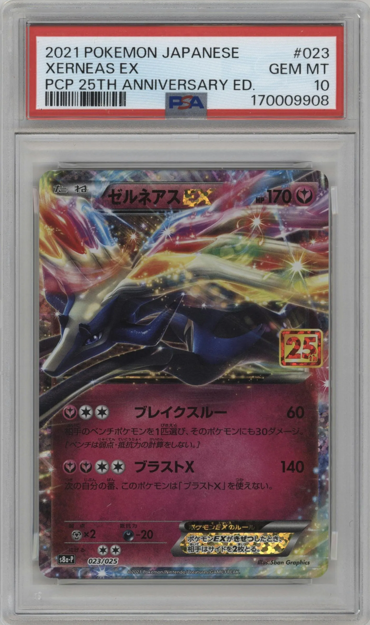 2021 Pokemon SWSH JPN 25th Annvrsry. Promo Xerneas EX #023 PSA 10