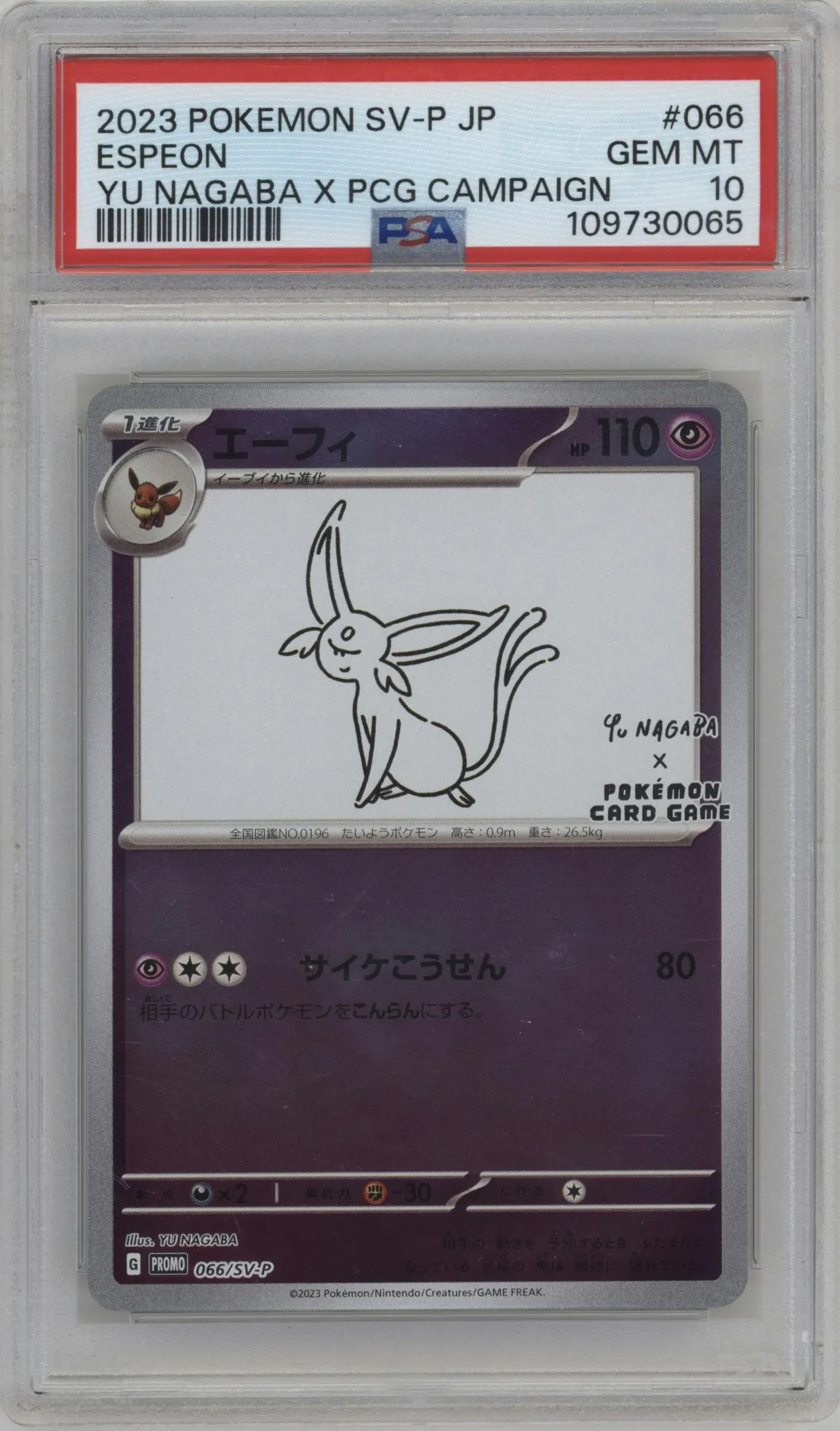 2023 Pokemon SV JPN Espeon YU NAGABA X Pokémon Card Game promo card campaign #066 PSA 10