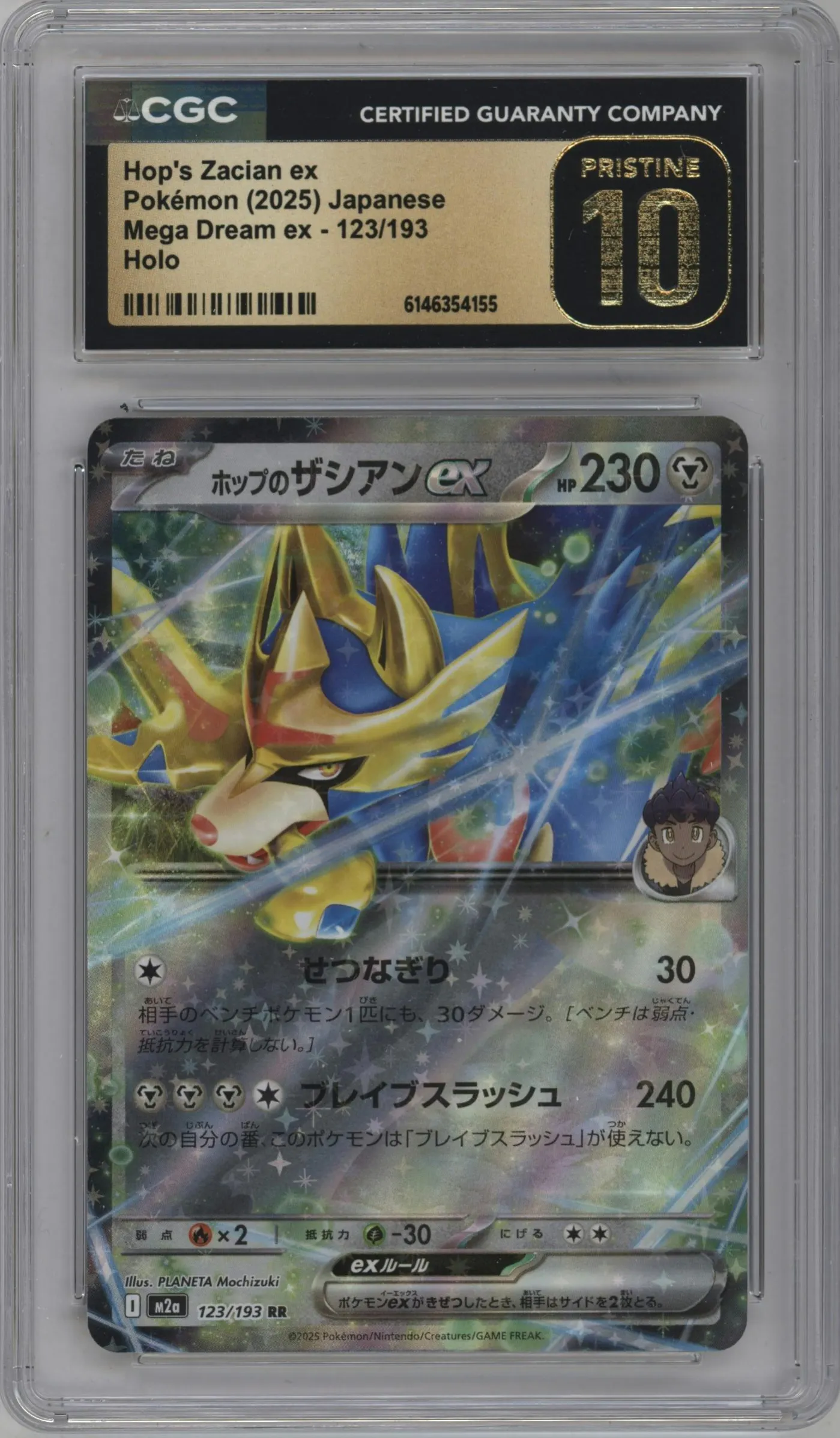 2025 Pokemon Mega JPN MEGA Dream ex Hop's Zacian ex #123 CGC 10