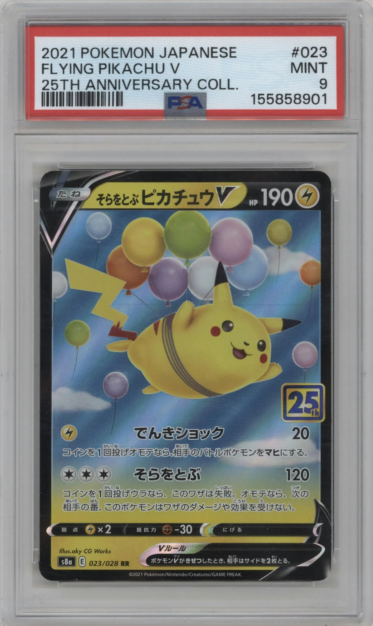 2021 Pokemon SWSH JPN 25th Anniv.Coll. Flying Pikachu V #023 PSA 9