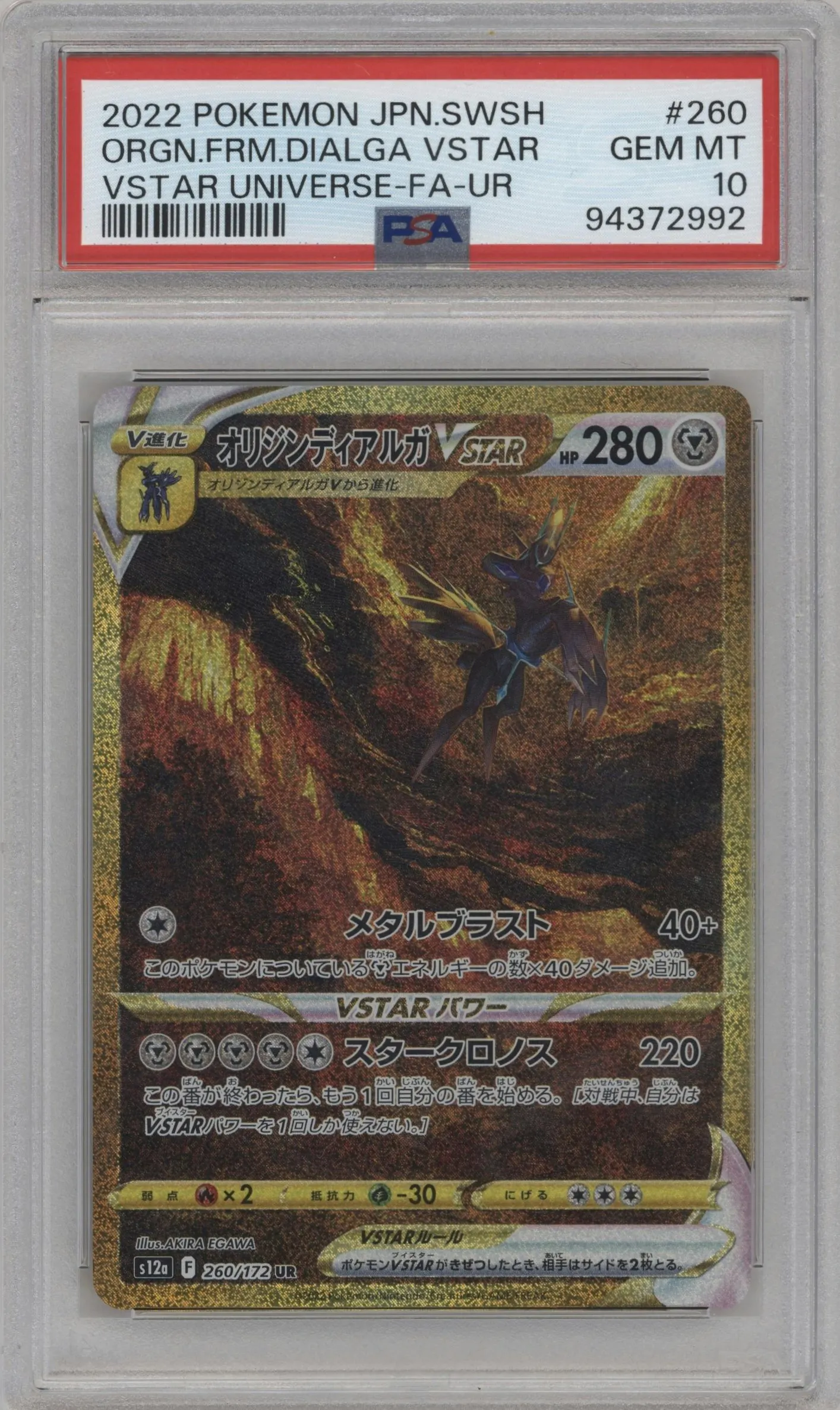 2022 Pokemon SWSH JPN VSTAR Universe Origin Forme Dialga VSTAR #260 PSA 10