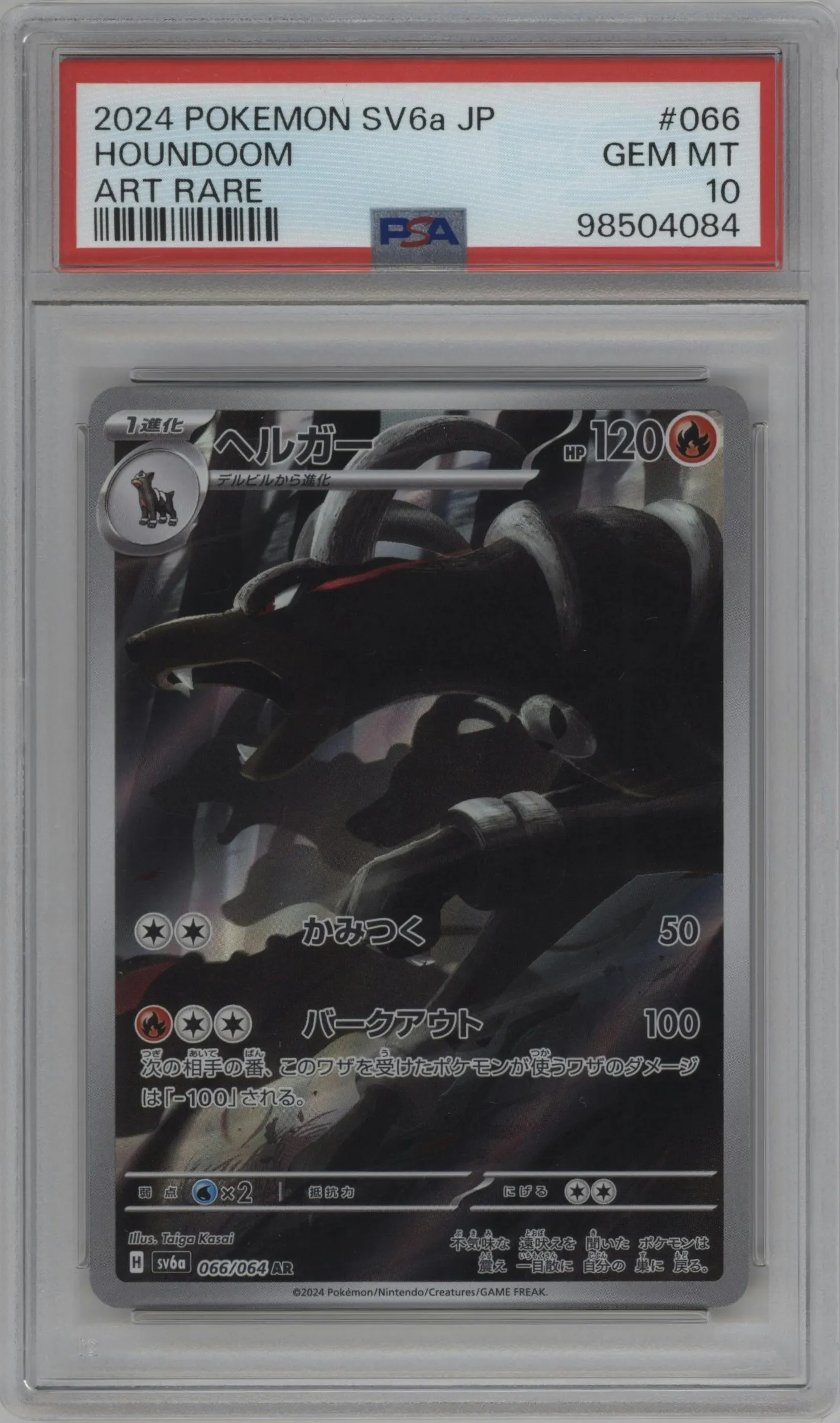 2024 Pokemon SV JPN Night Wanderer Houndoom #066 PSA 10