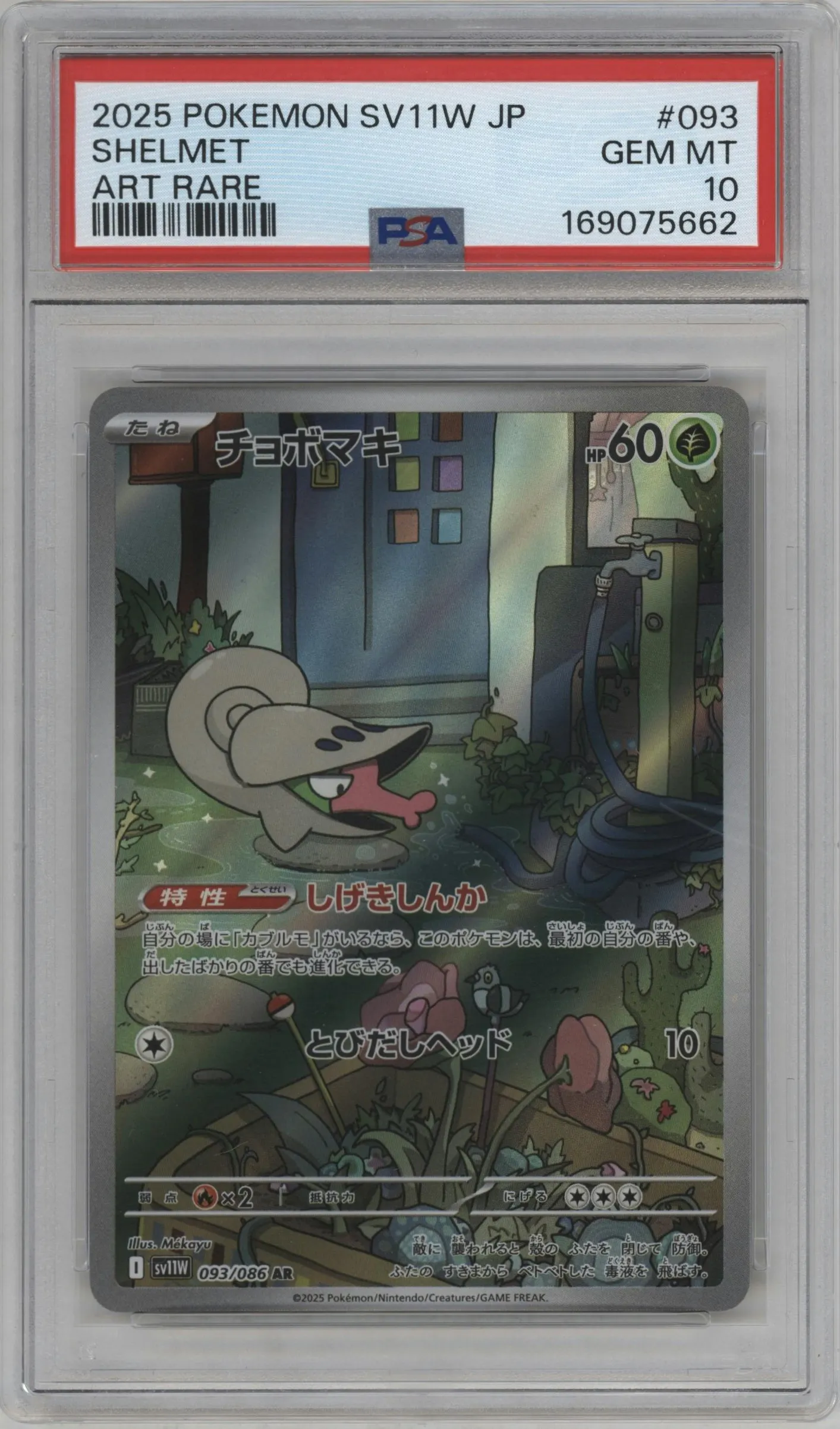 2025 Pokemon SV JPN White Flare Shelmet #093 PSA 10