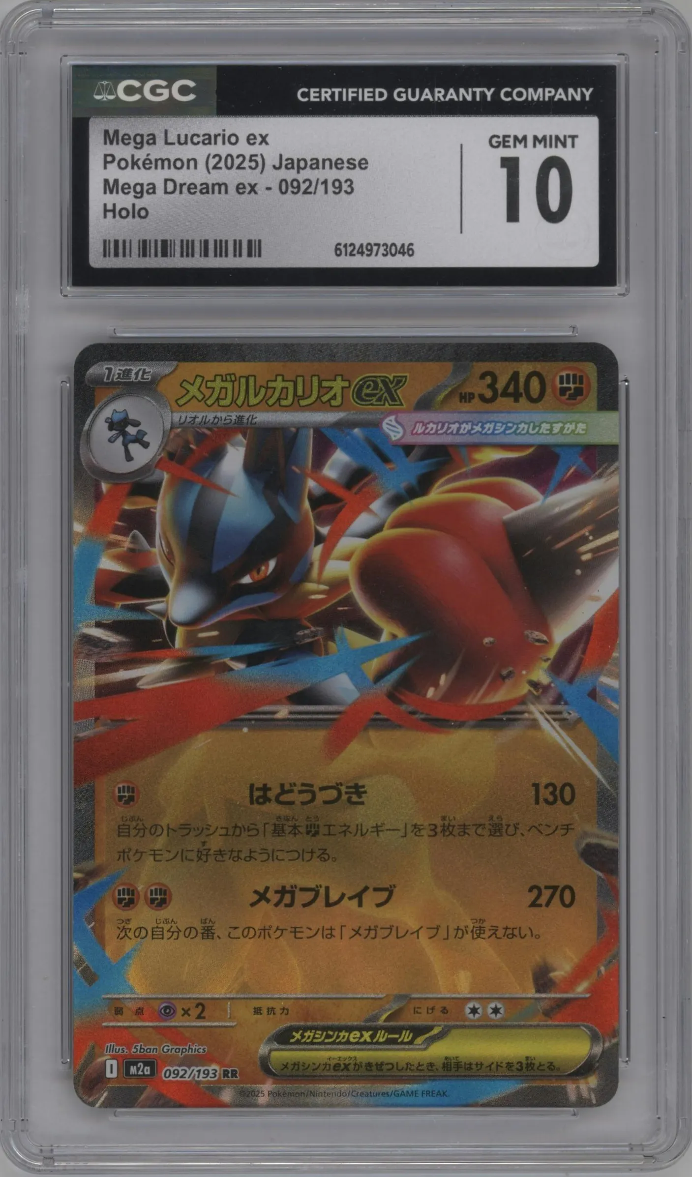 2025 Pokemon Mega JPN MEGA Dream ex Mega Lucario ex #092 CGC 10