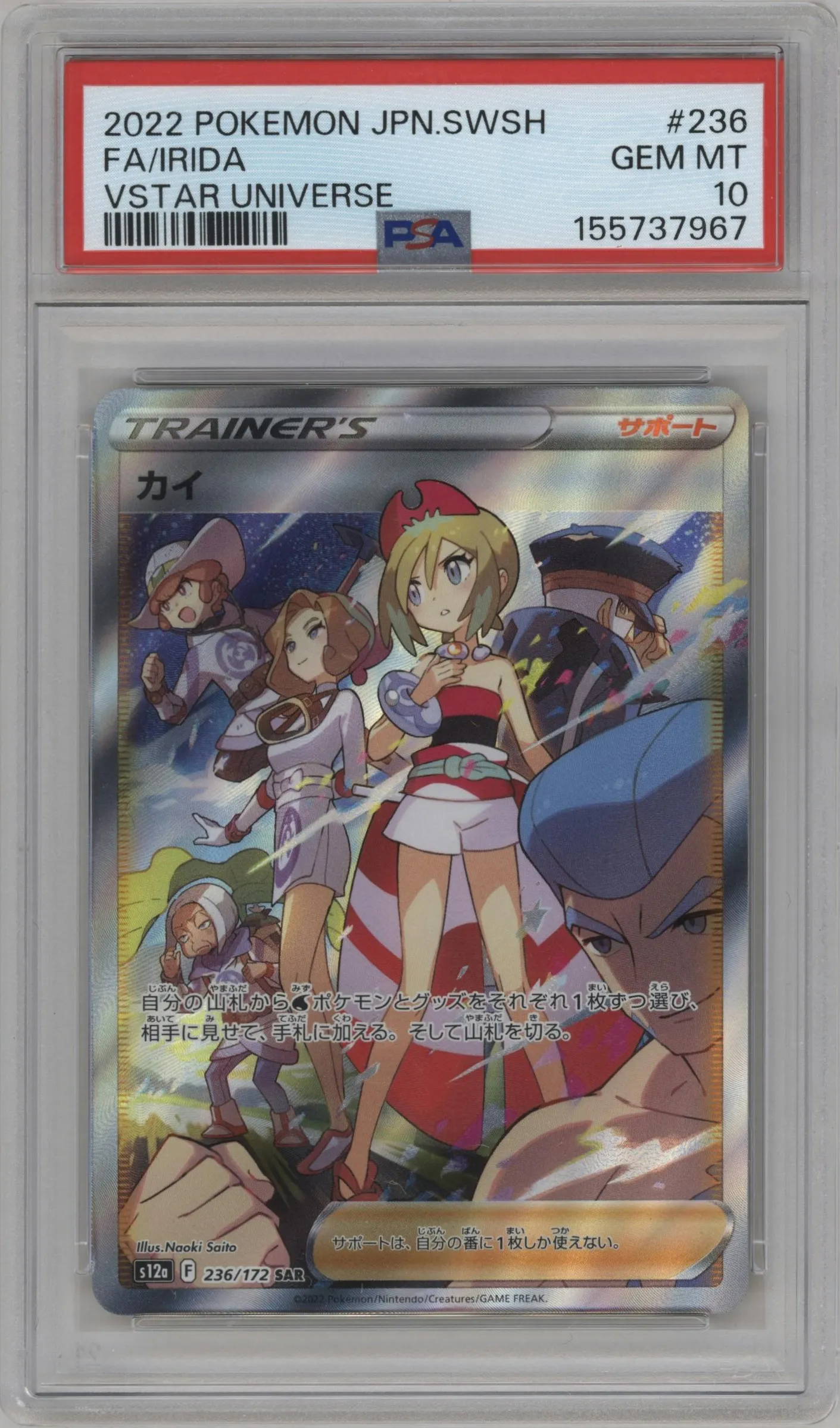 2022 Pokemon SWSH JPN VSTAR Universe Irida #236 PSA 10