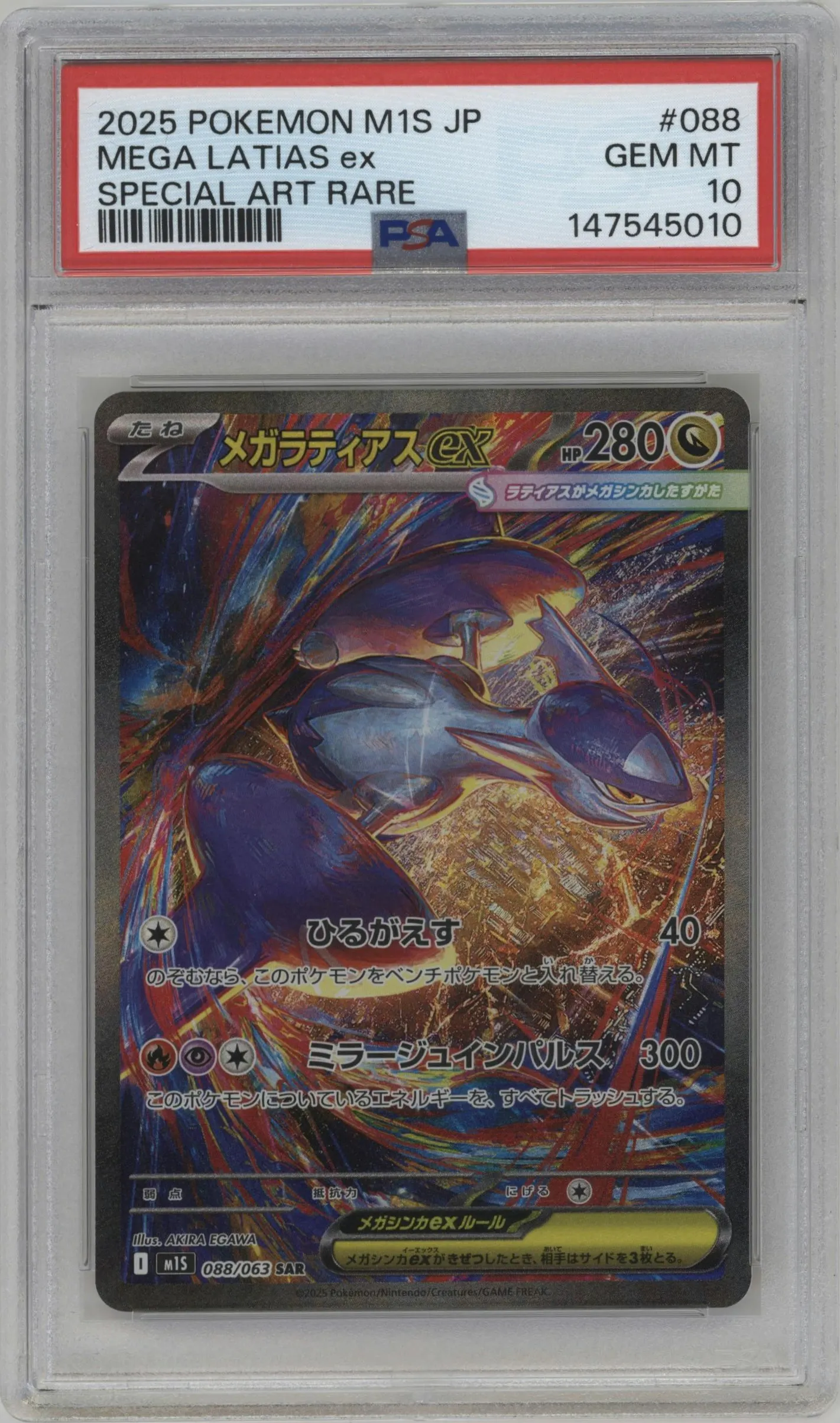 2025 Pokemon Mega JPN Mega Symphonia Mega Latias ex #088 PSA 10