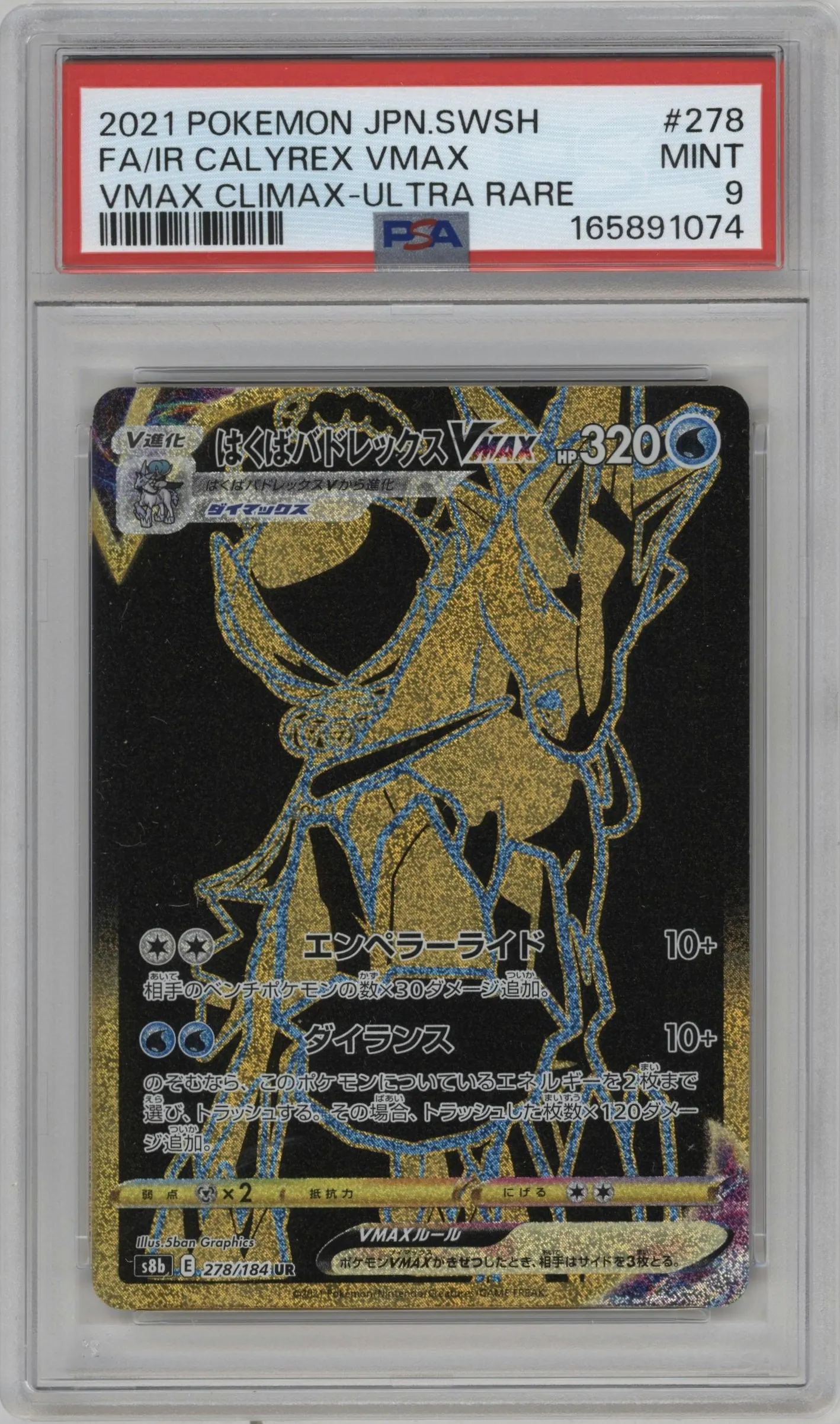 2021 Pokemon SWSH JPN VMAX Climax Ice Rider Calyrex VMAX #278 PSA 9