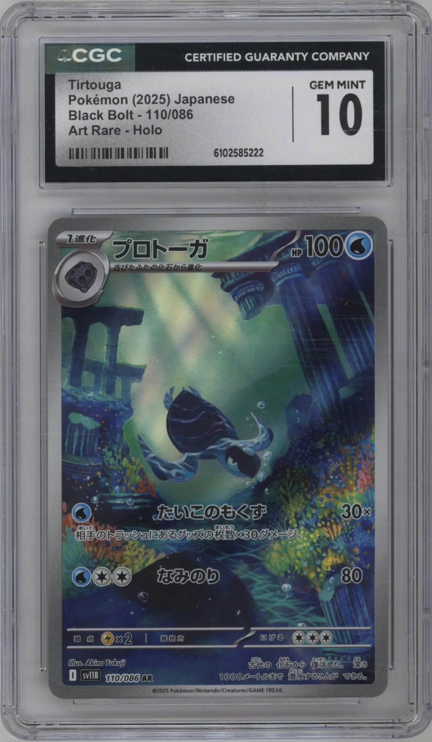 2025 Pokemon SV JPN Black Bolt Tirtouga #110 CGC 10