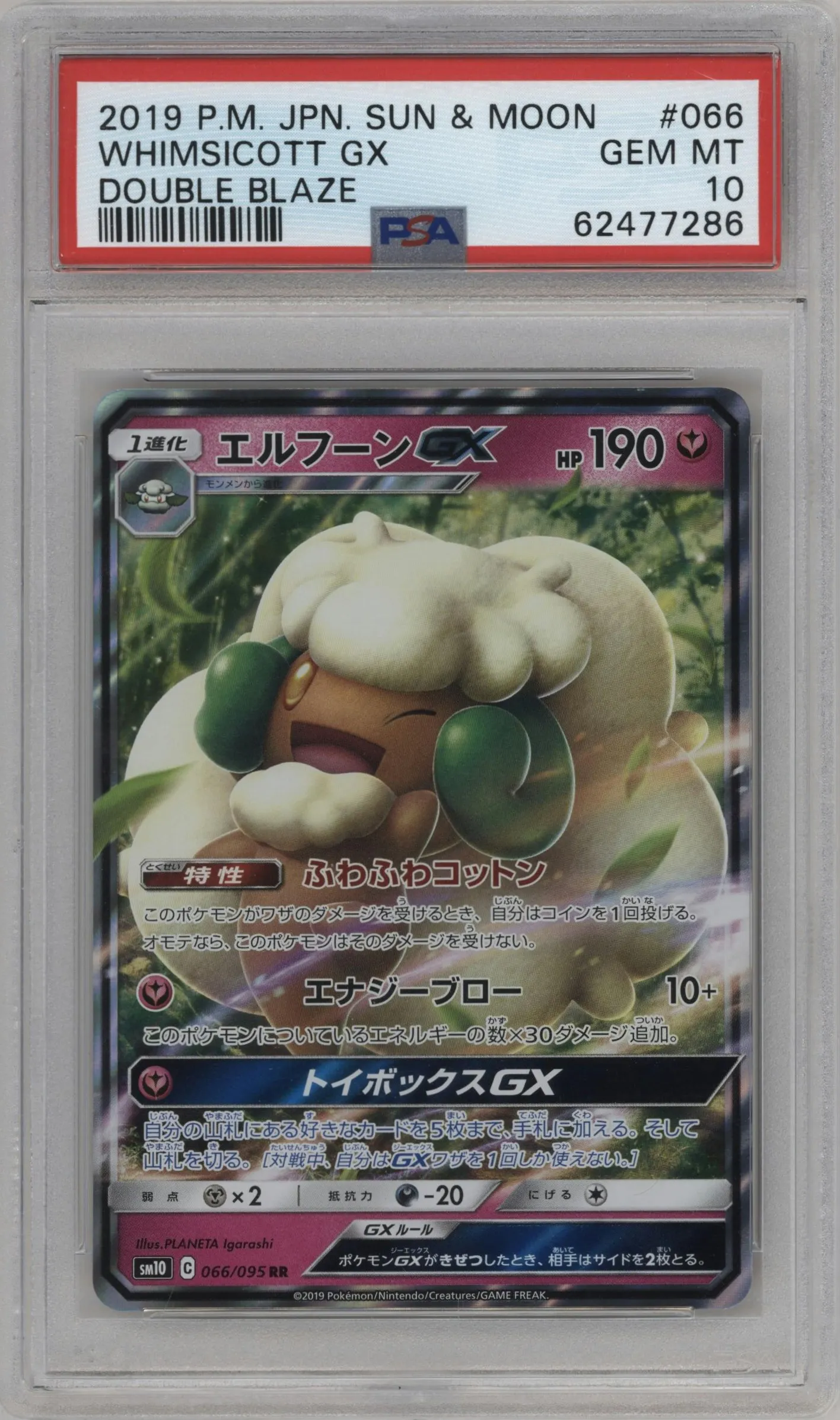 2019 Pokemon S&M JPN Double Blaze Whimsicott GX #066 PSA 10