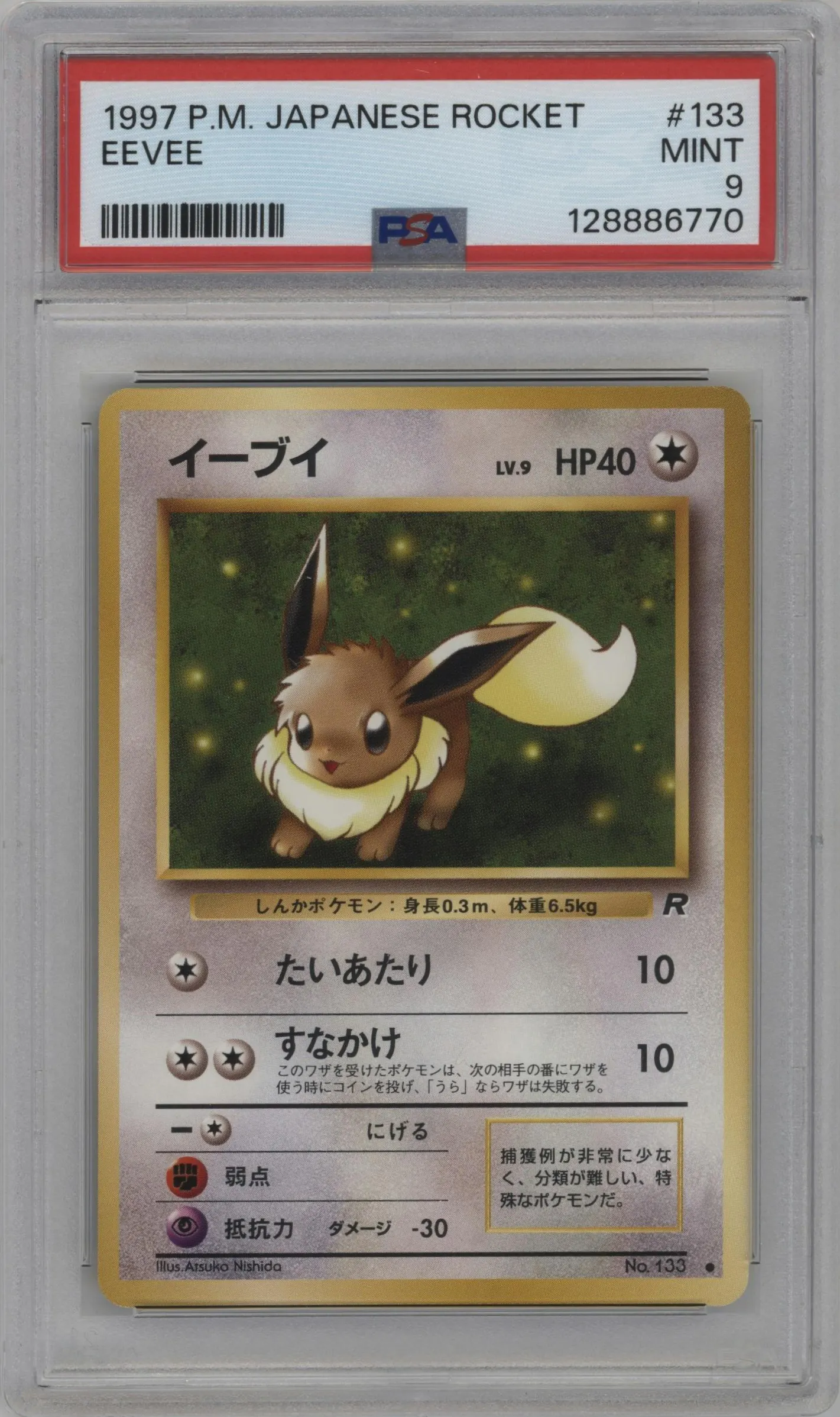 1997 Pokemon JPN Rocket Gang Eevee #133 PSA 9