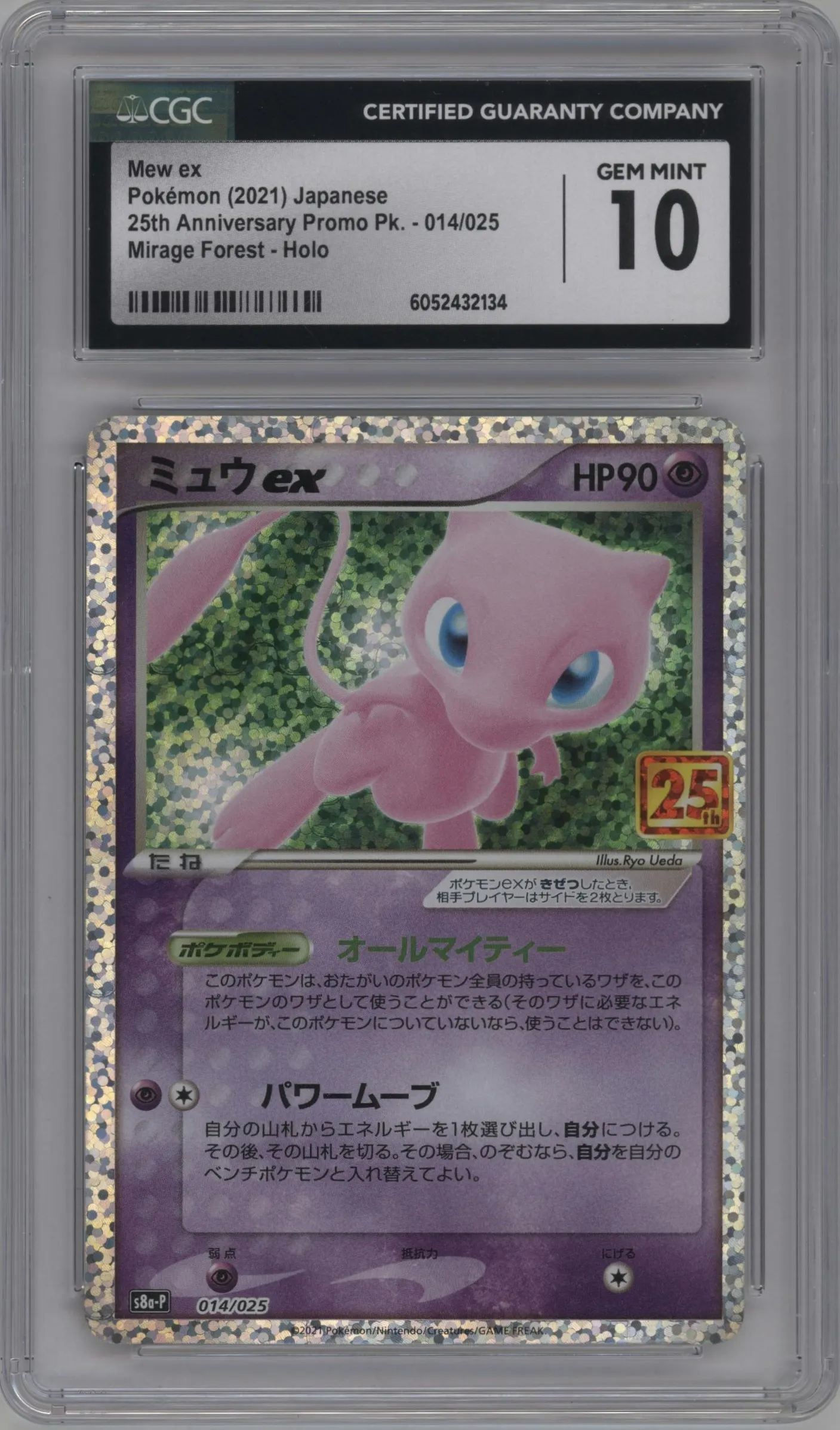 2021 Pokemon SWSH JPN 25th Annvrsry. Promo Mew EX #014 CGC 10