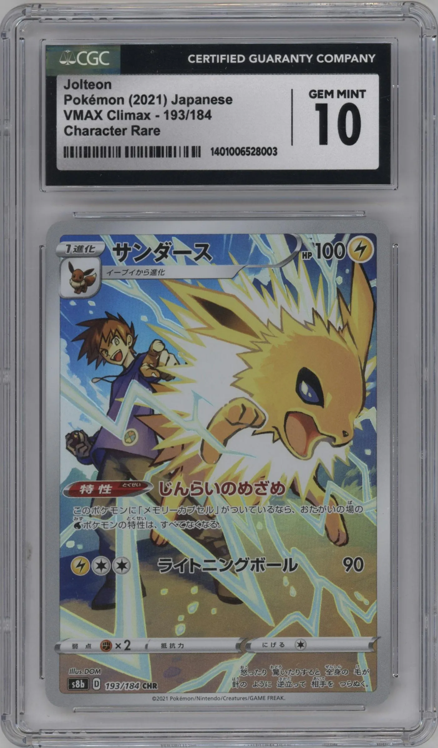 2021 Pokemon SWSH JPN VMAX Climax Jolteon #193 CGC 10