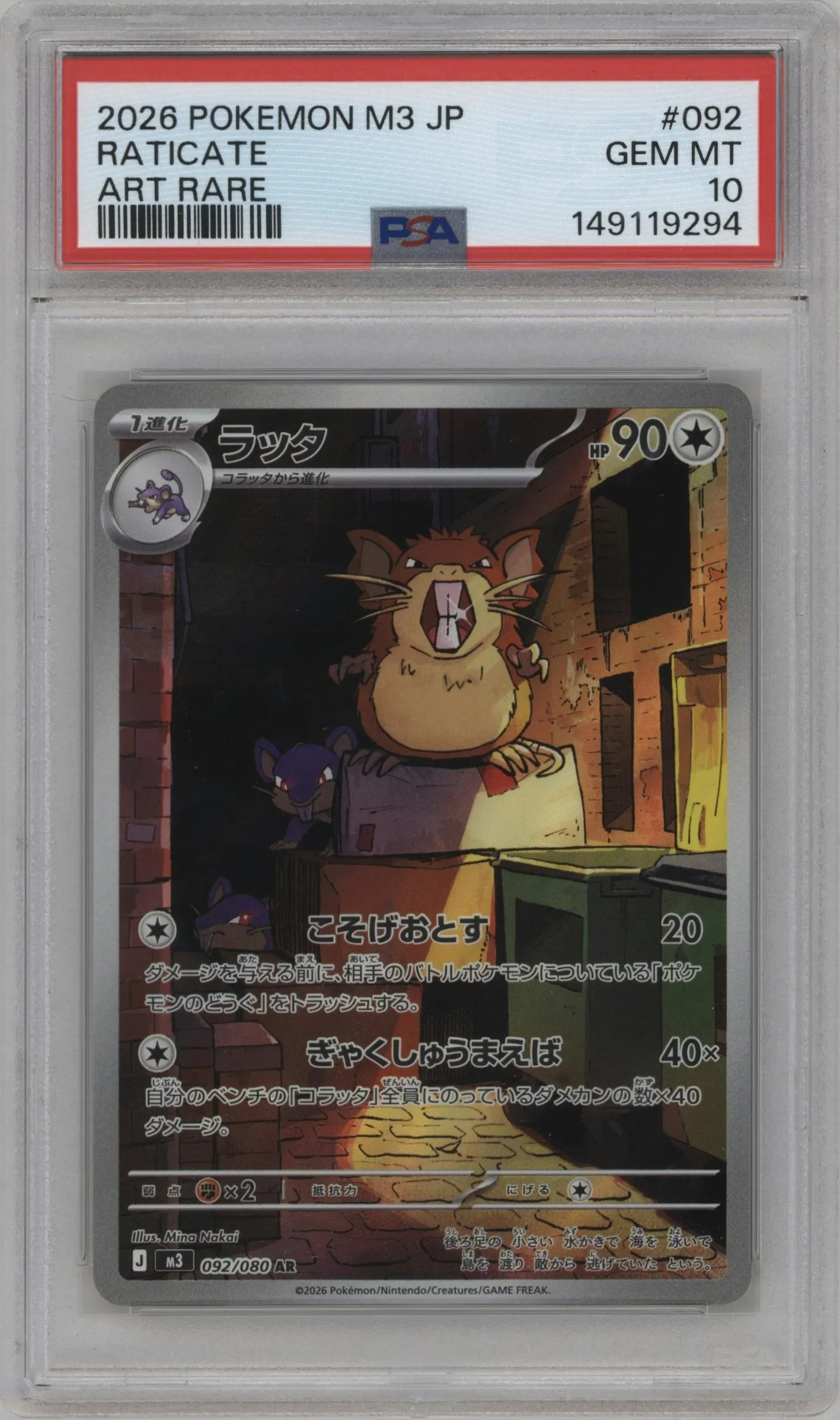 2026 Pokemon Mega Evolution JPN Nihil Zero Raticate #092 PSA 10