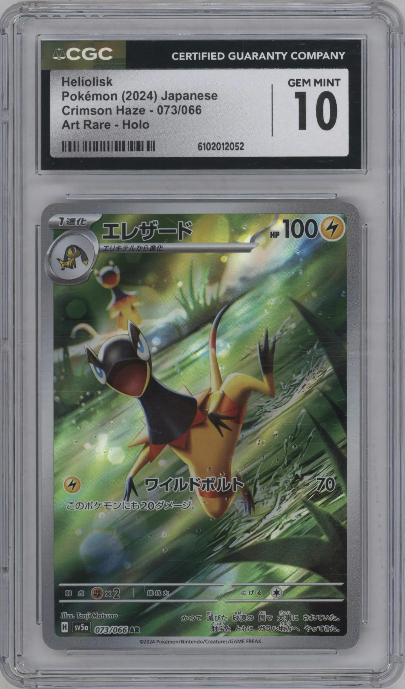 2024 Pokemon SV JPN Crimson Haze Heliolisk #073 CGC 10
