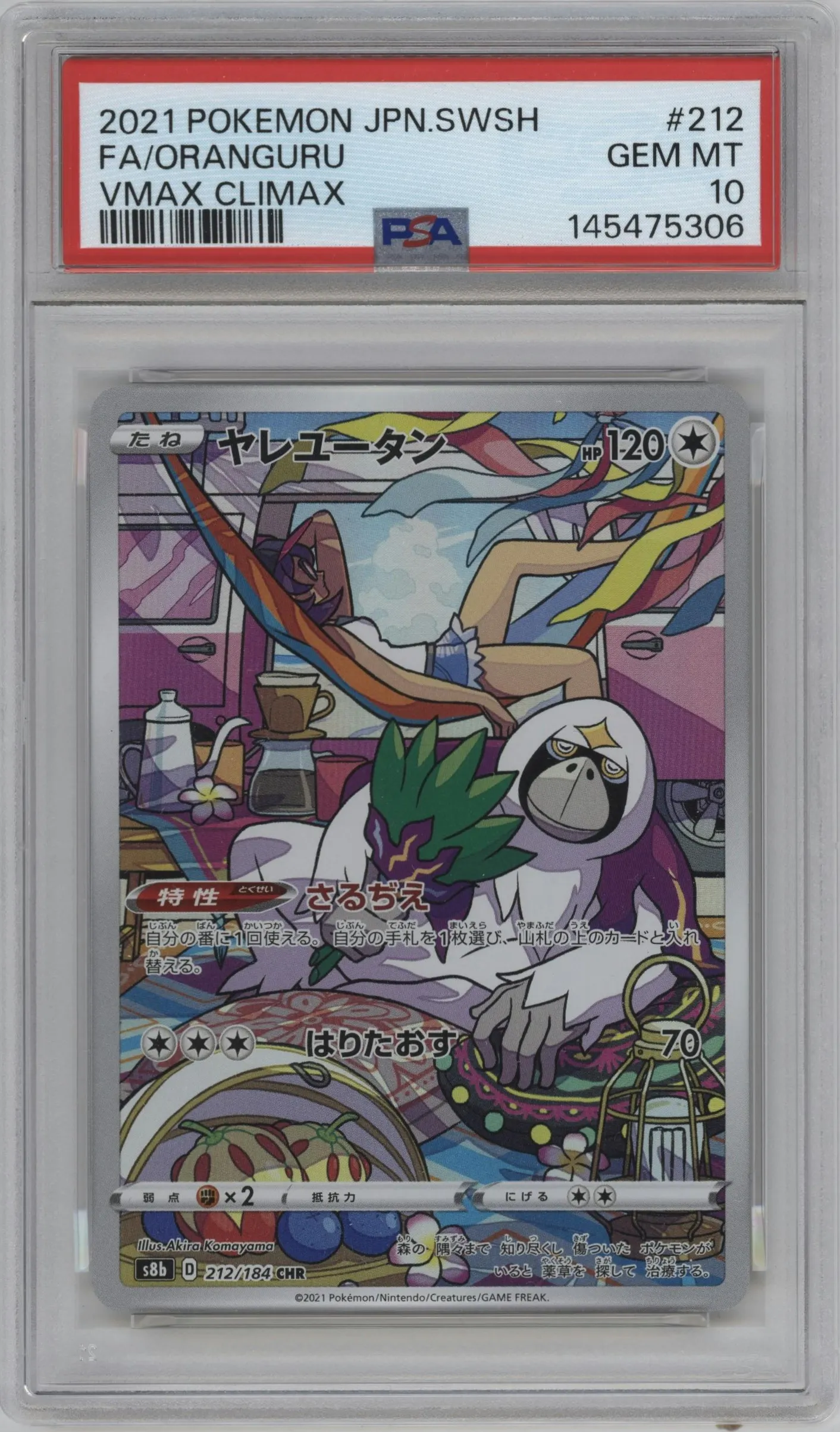 2021 Pokemon SWSH JPN VMAX Climax Oranguru #212 PSA 10