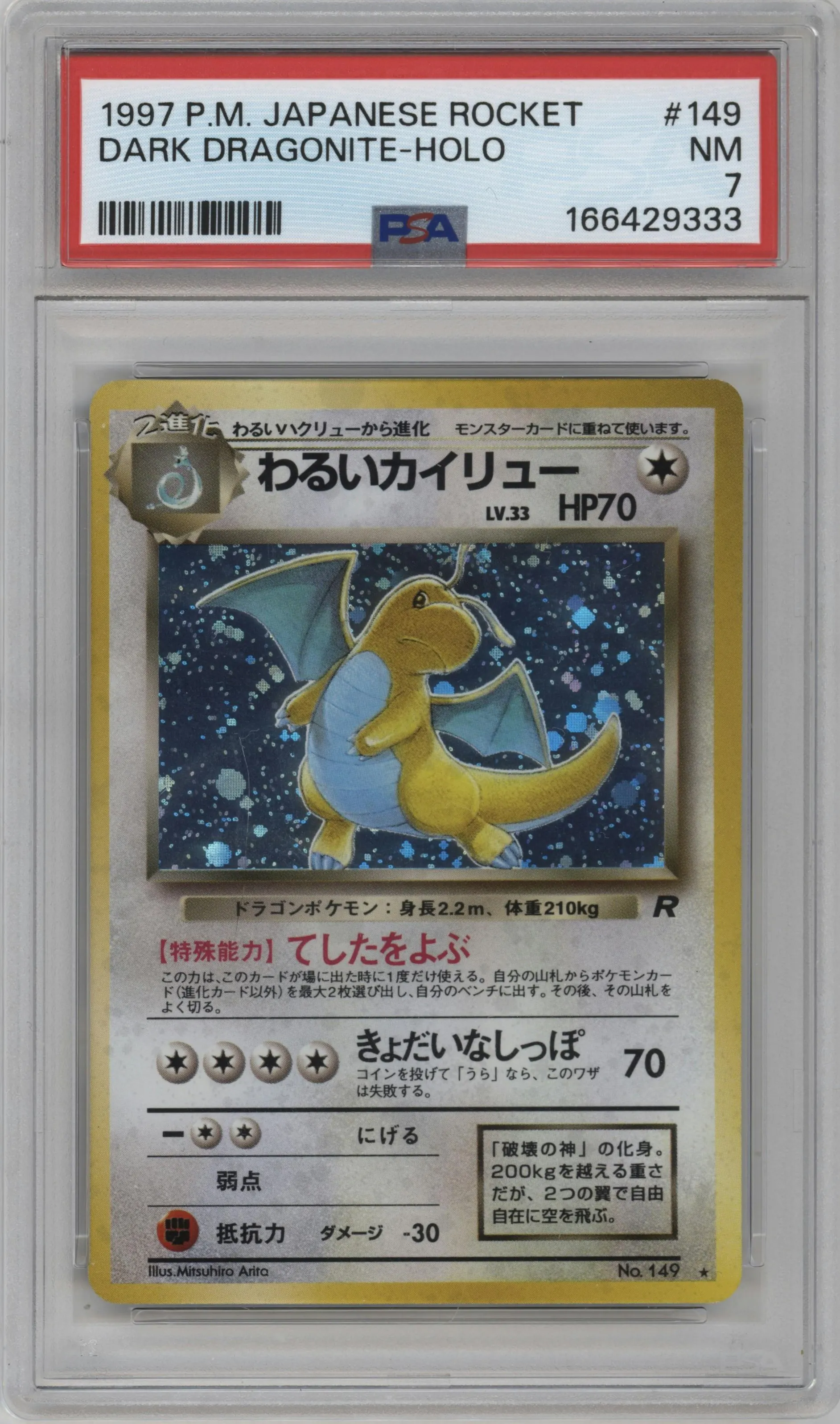 1997 Pokemon JPN Rocket Gang Dark Dragonite #149 PSA 7