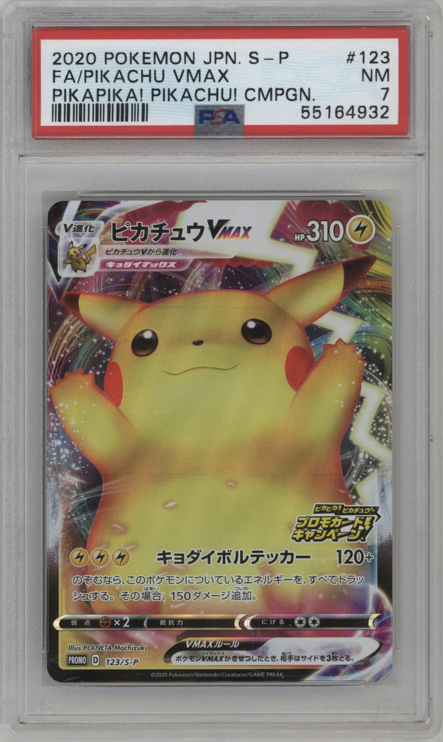 2020 Pokemon SWSH JPN Pikachu VMAX PikaPika! Pikachu! Campaign #123 PSA 7