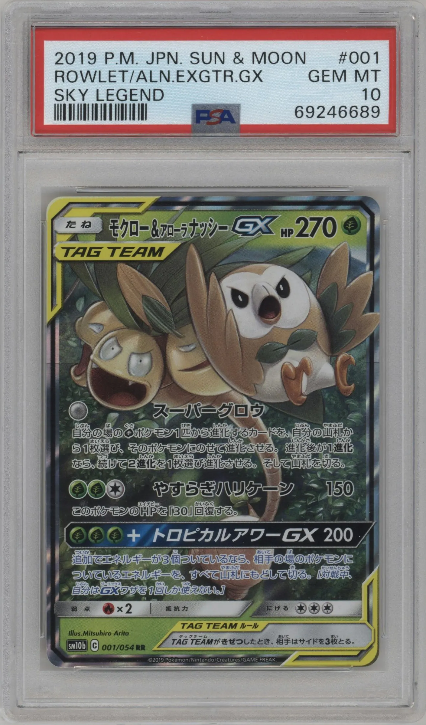 2019 Pokemon S&M JPN Sky Legend Rowlet/Alolan Exeggutor GX #001 PSA 10