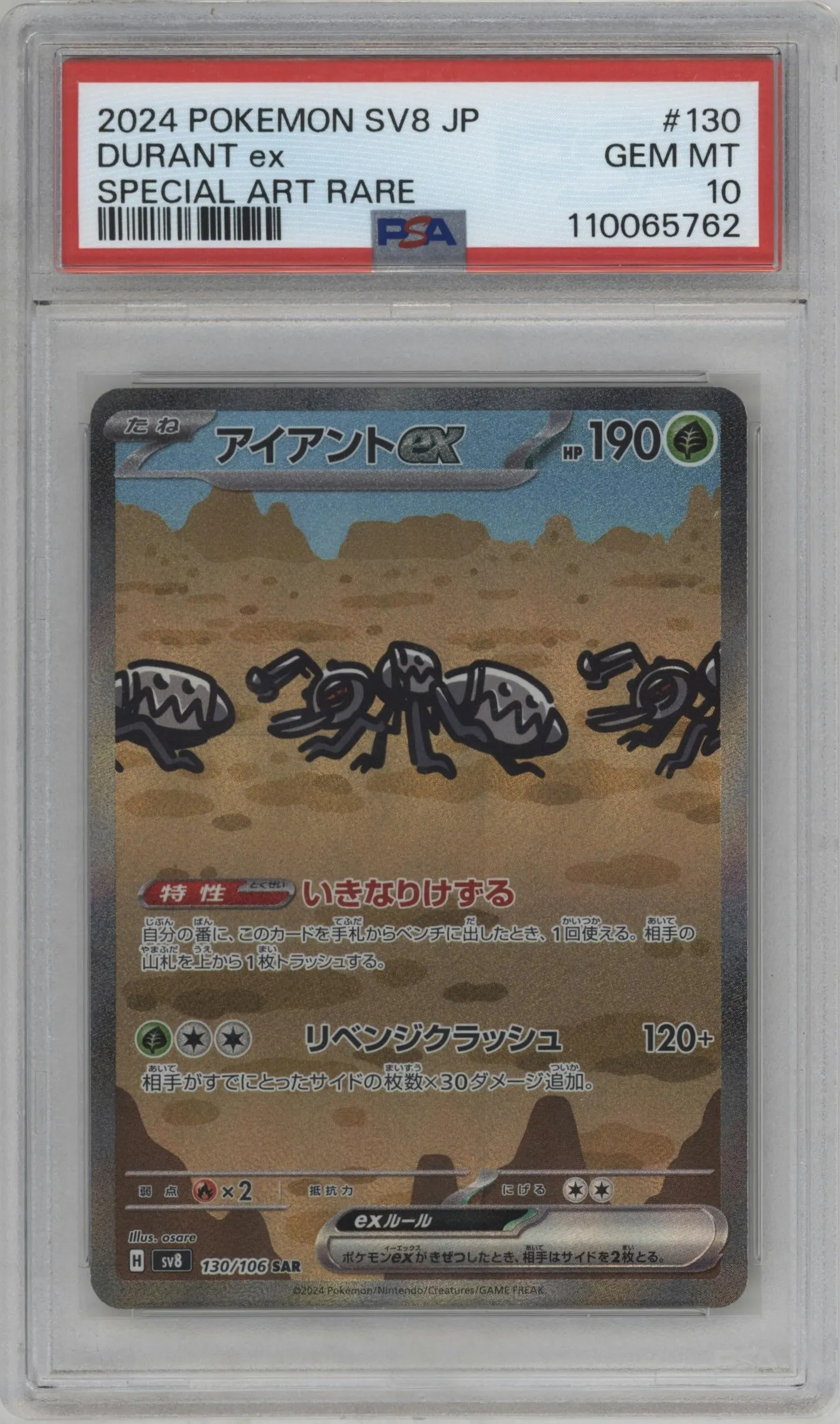 2024 Pokemon SV JPN Super Electric Breaker Durant ex #130 PSA 10