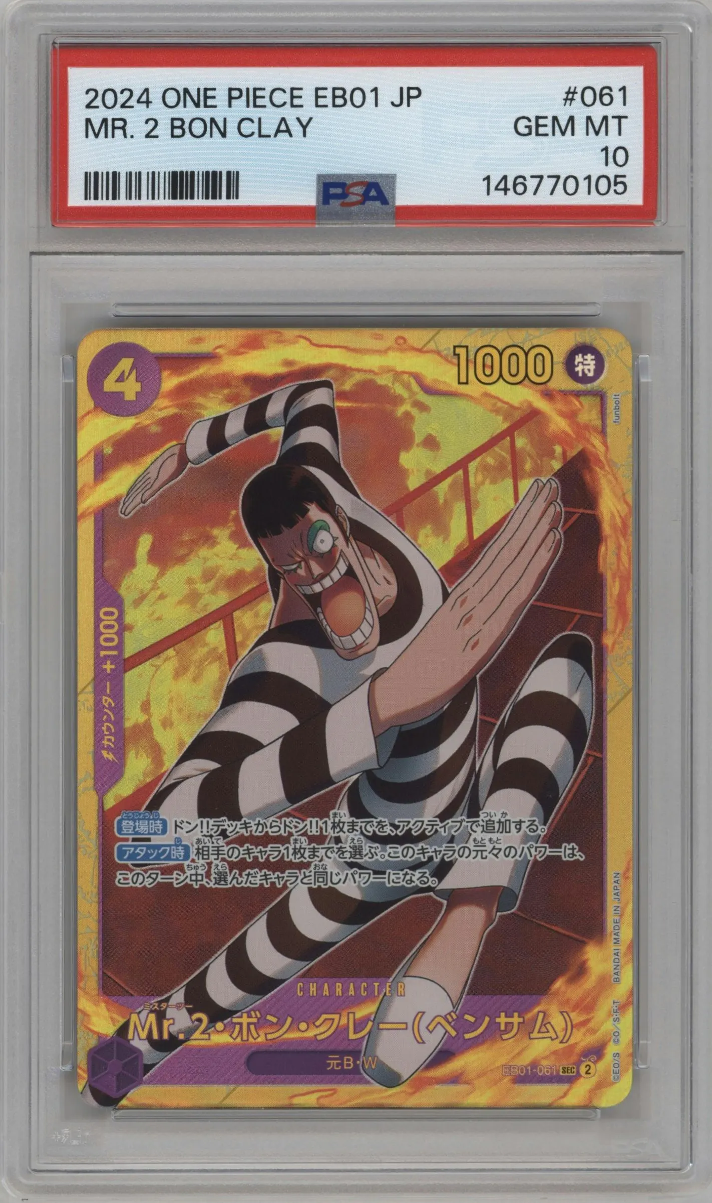 2024 One Piece JPN Memorial Collection Mr.2.Bon.Kurei(Bentham) SEC #EB01-061 SEC PSA 10
