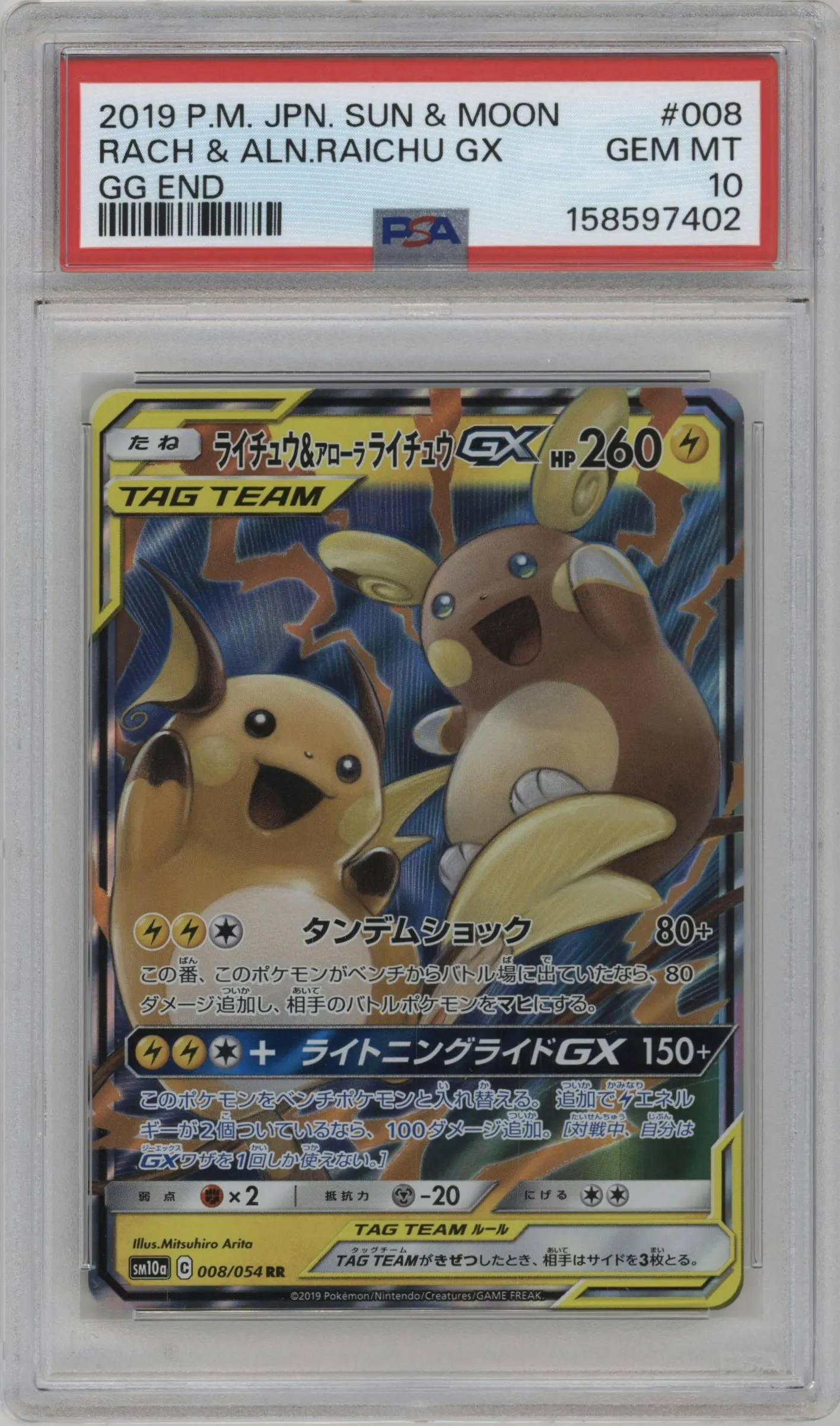 2019 Pokemon S&M JPN GG End Raichu/Alolan Raichu GX #008 PSA 10