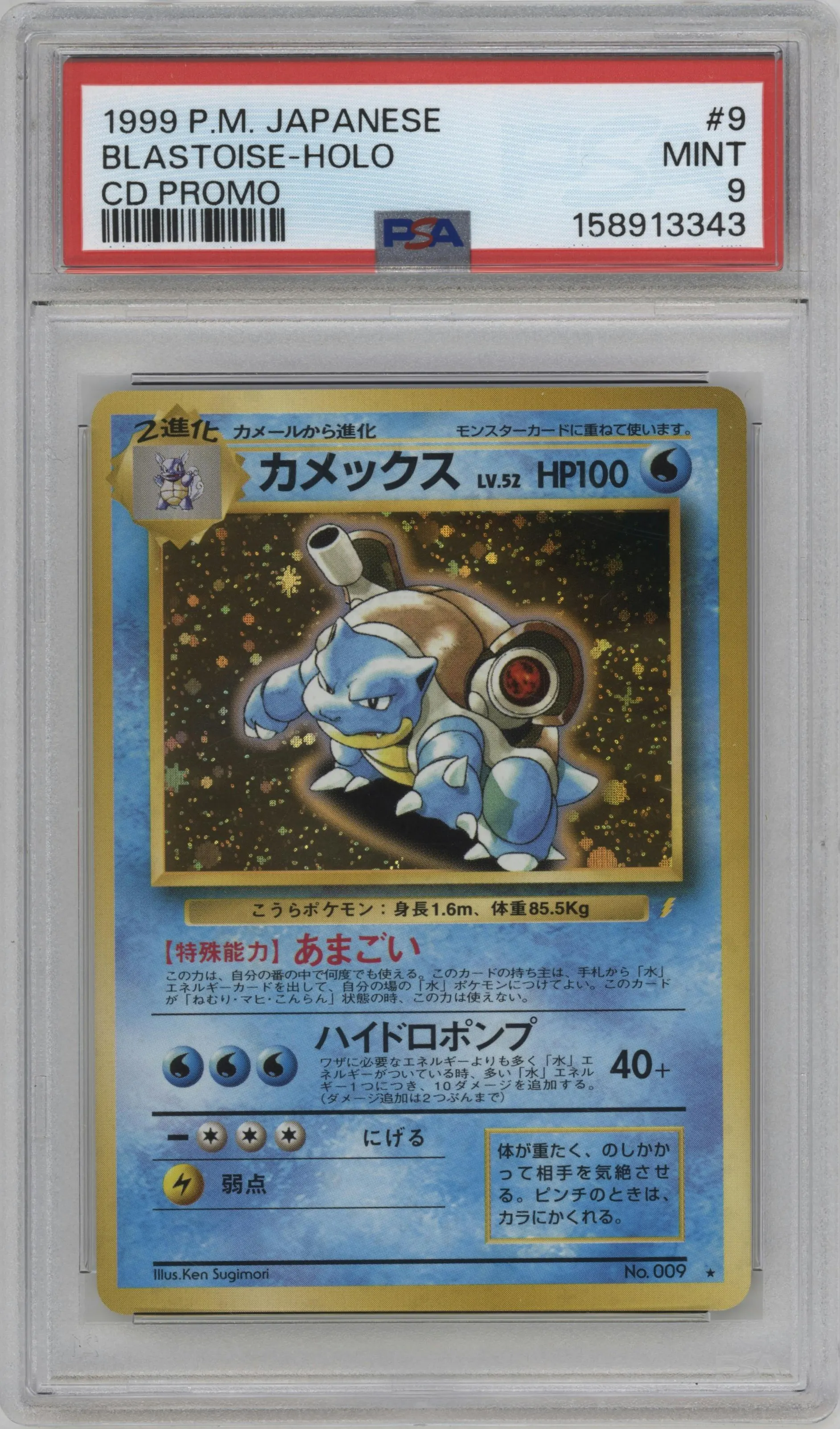1999 Pokemon JPN Blastoise CD Promo #009 PSA 9